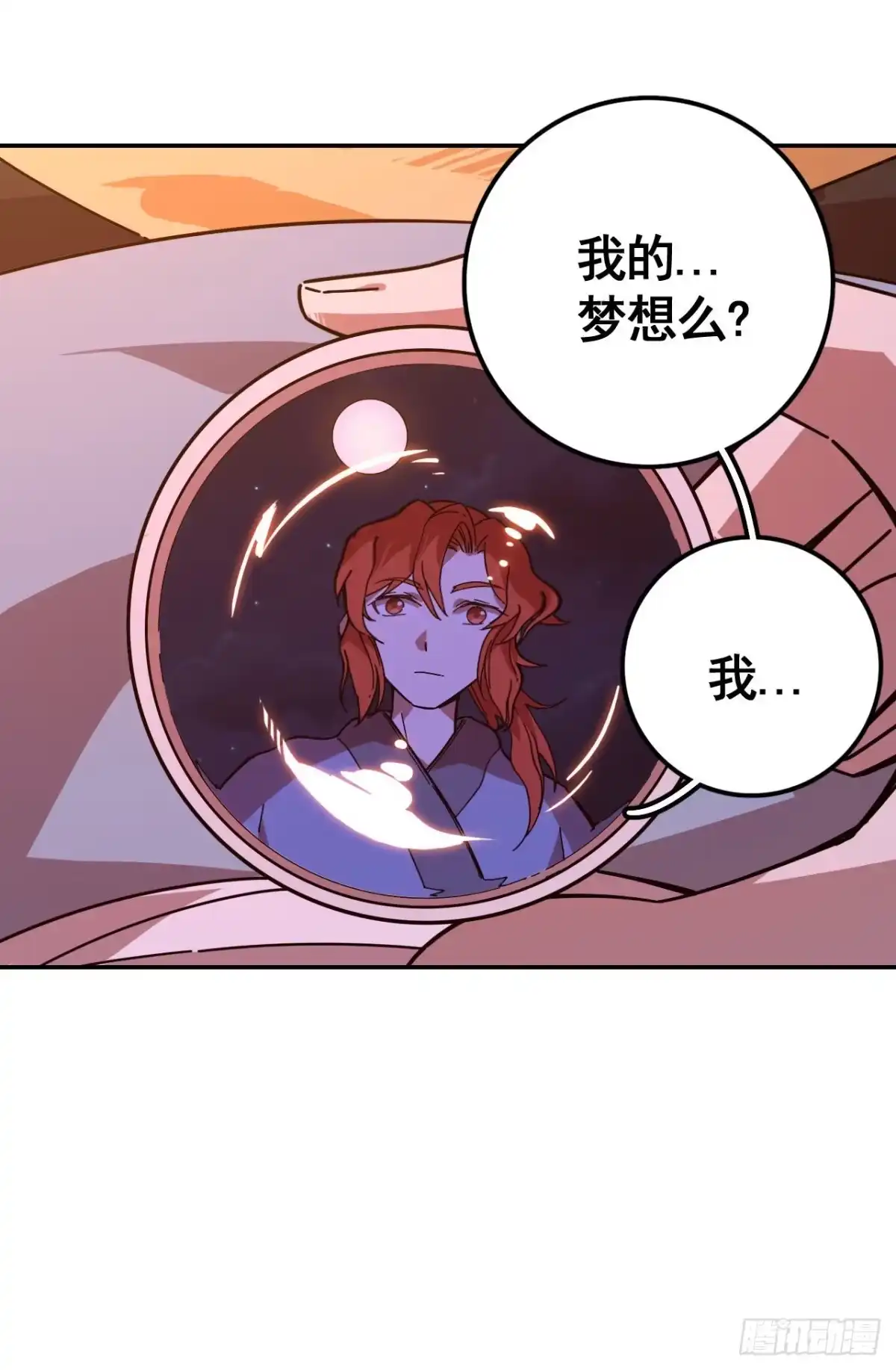 《轮回一剑》第11话 以牙还牙 第11页