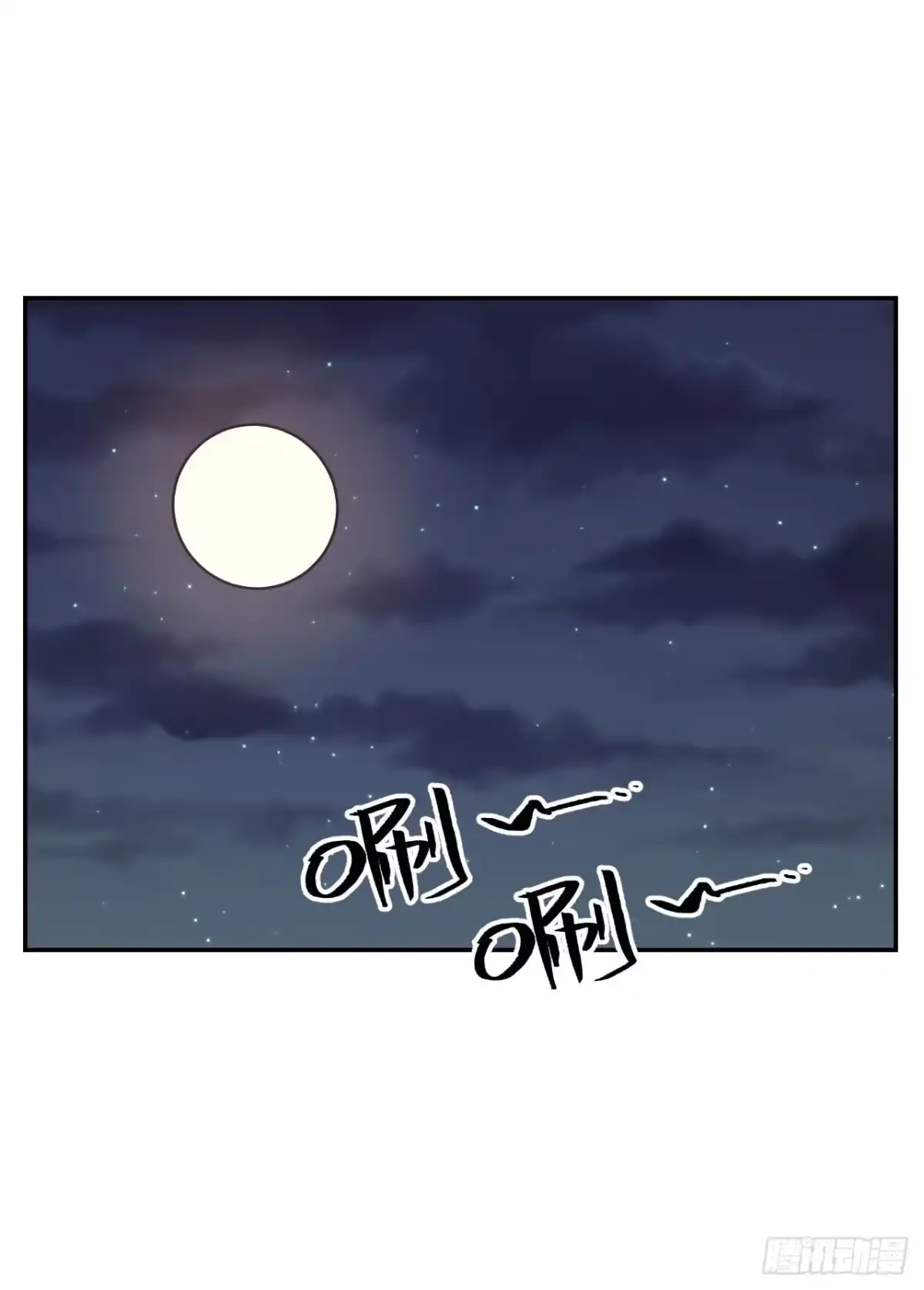 《轮回一剑》第11话 以牙还牙 第2页