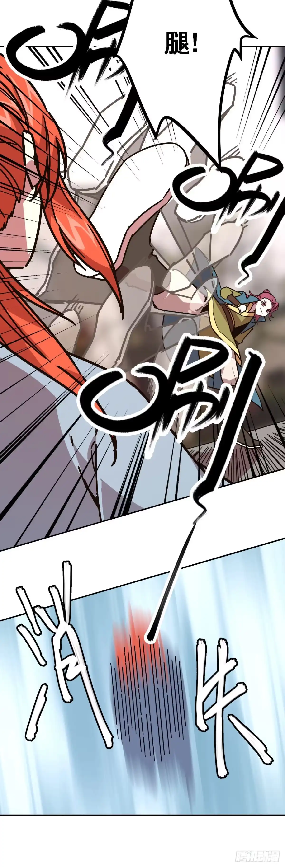 《轮回一剑》第11话 以牙还牙 第24页