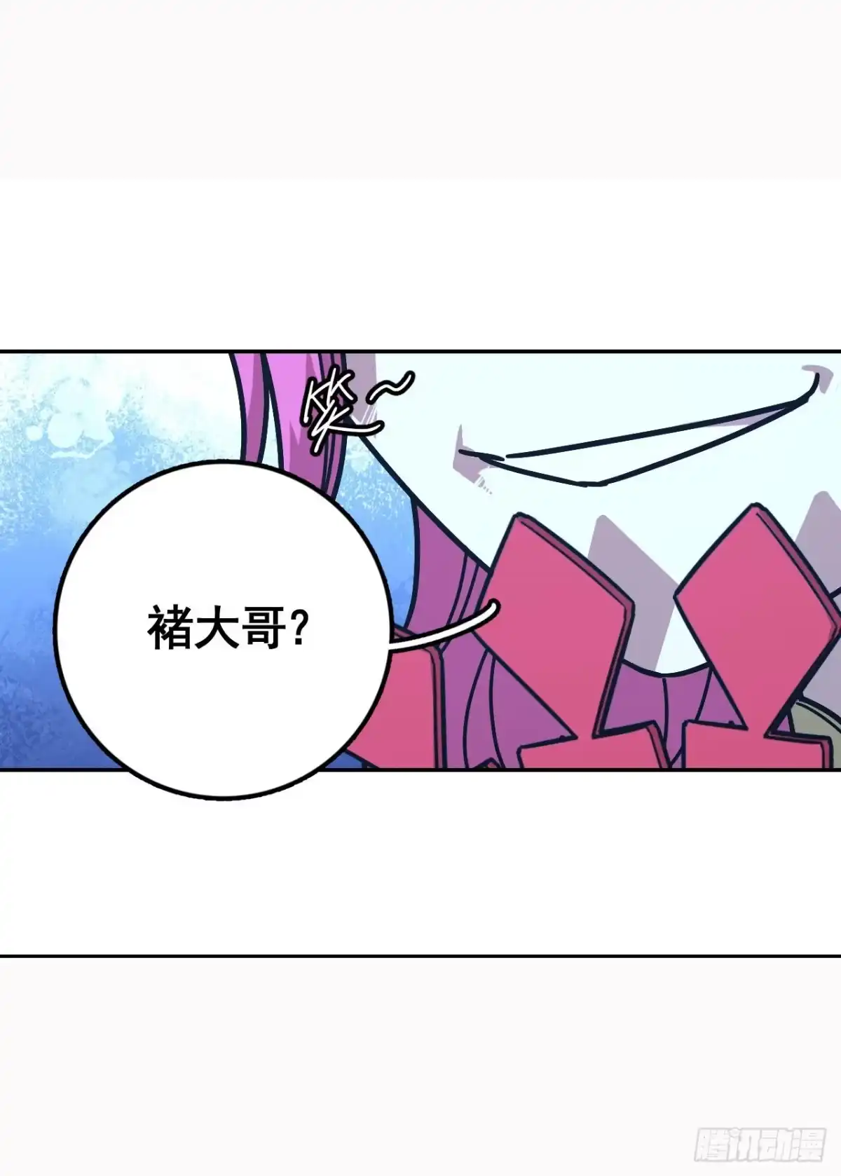 《轮回一剑》第12话 冤有头债有主 第12页