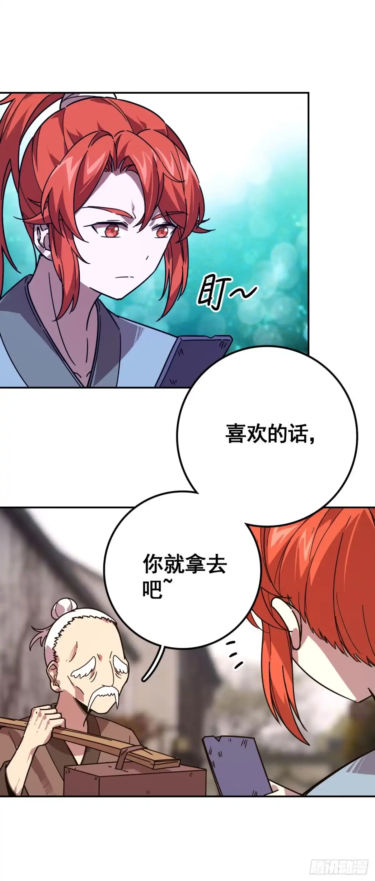 《轮回一剑》第12话 冤有头债有主 第2页