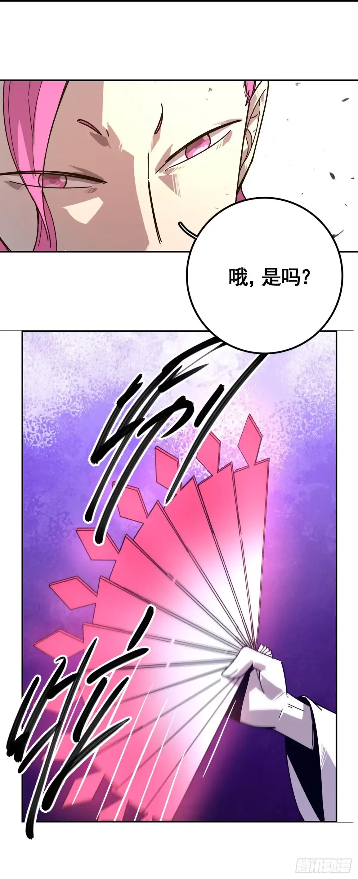 《轮回一剑》第12话 冤有头债有主 第20页