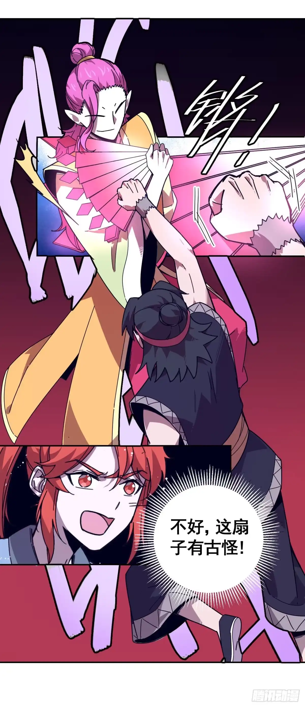 《轮回一剑》第12话 冤有头债有主 第21页