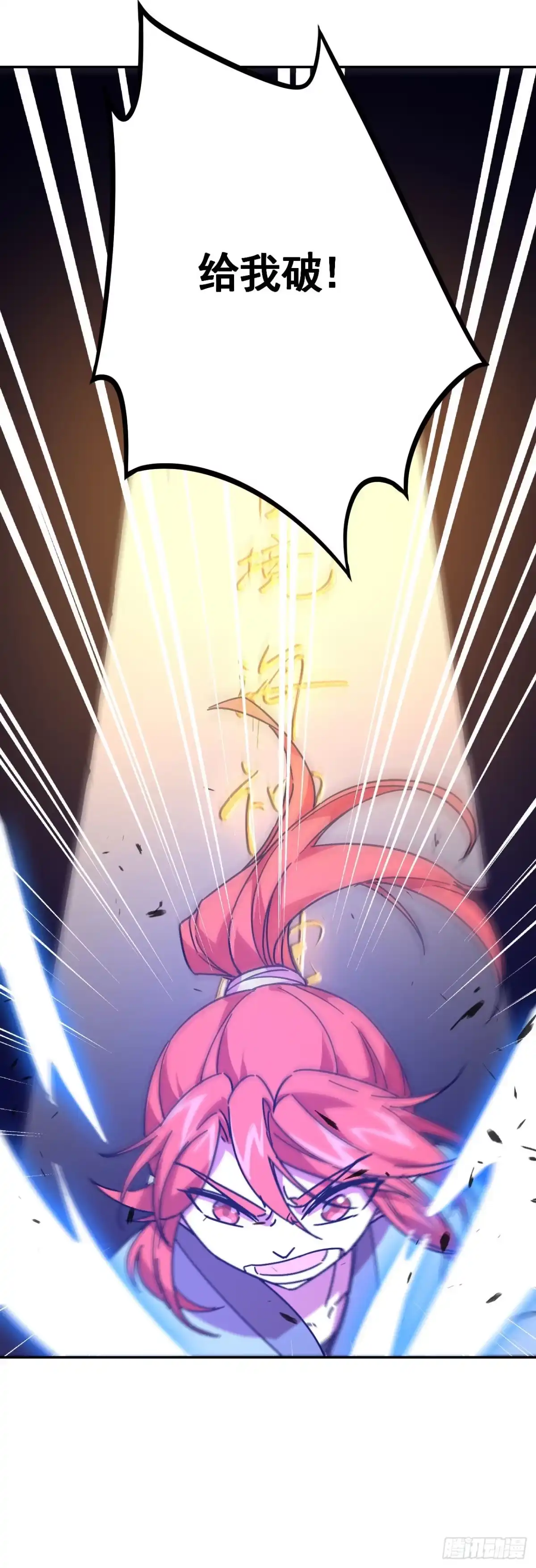《轮回一剑》第13话 掀开防御 第27页