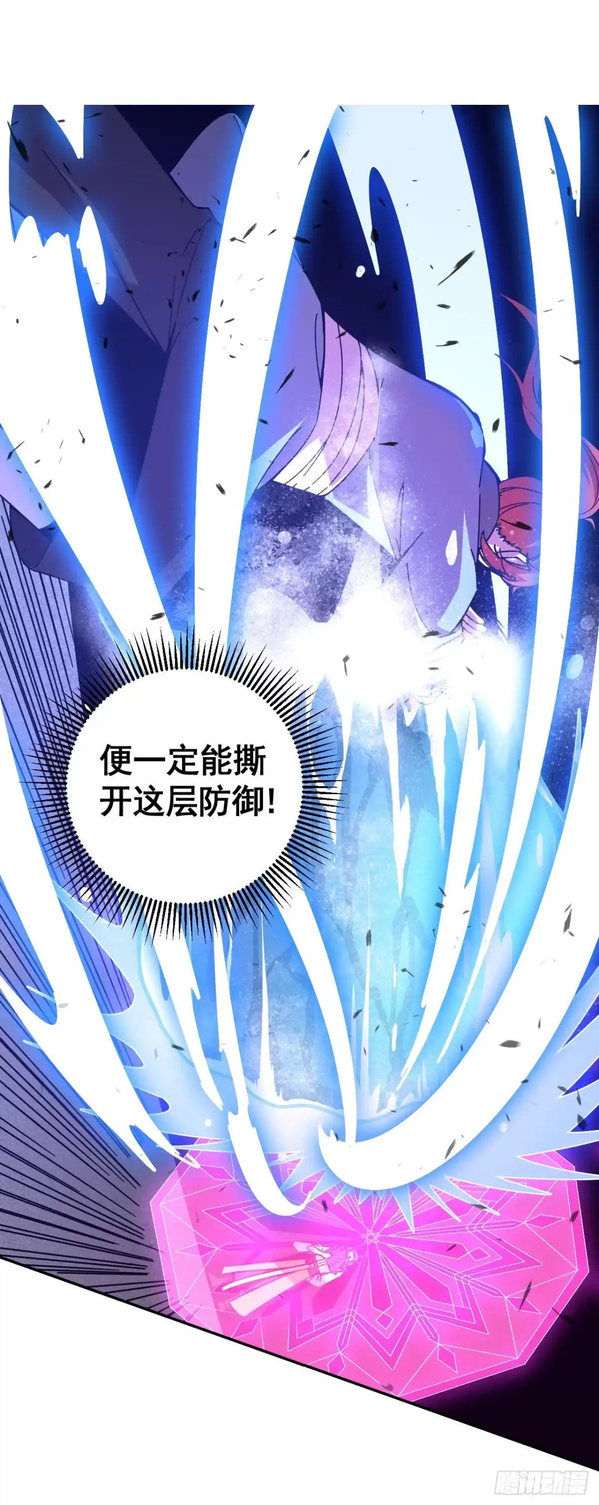 《轮回一剑》第13话 掀开防御 第25页