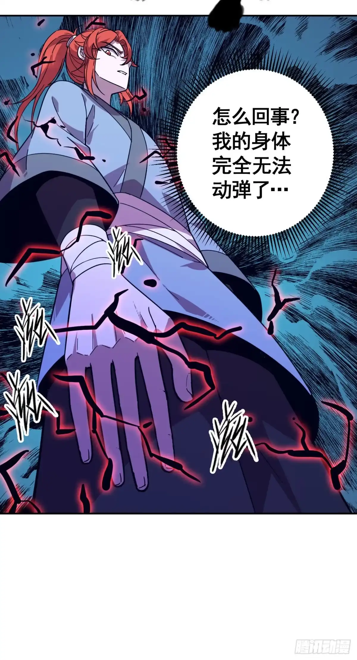 《轮回一剑》第14话 致命报复 第28页