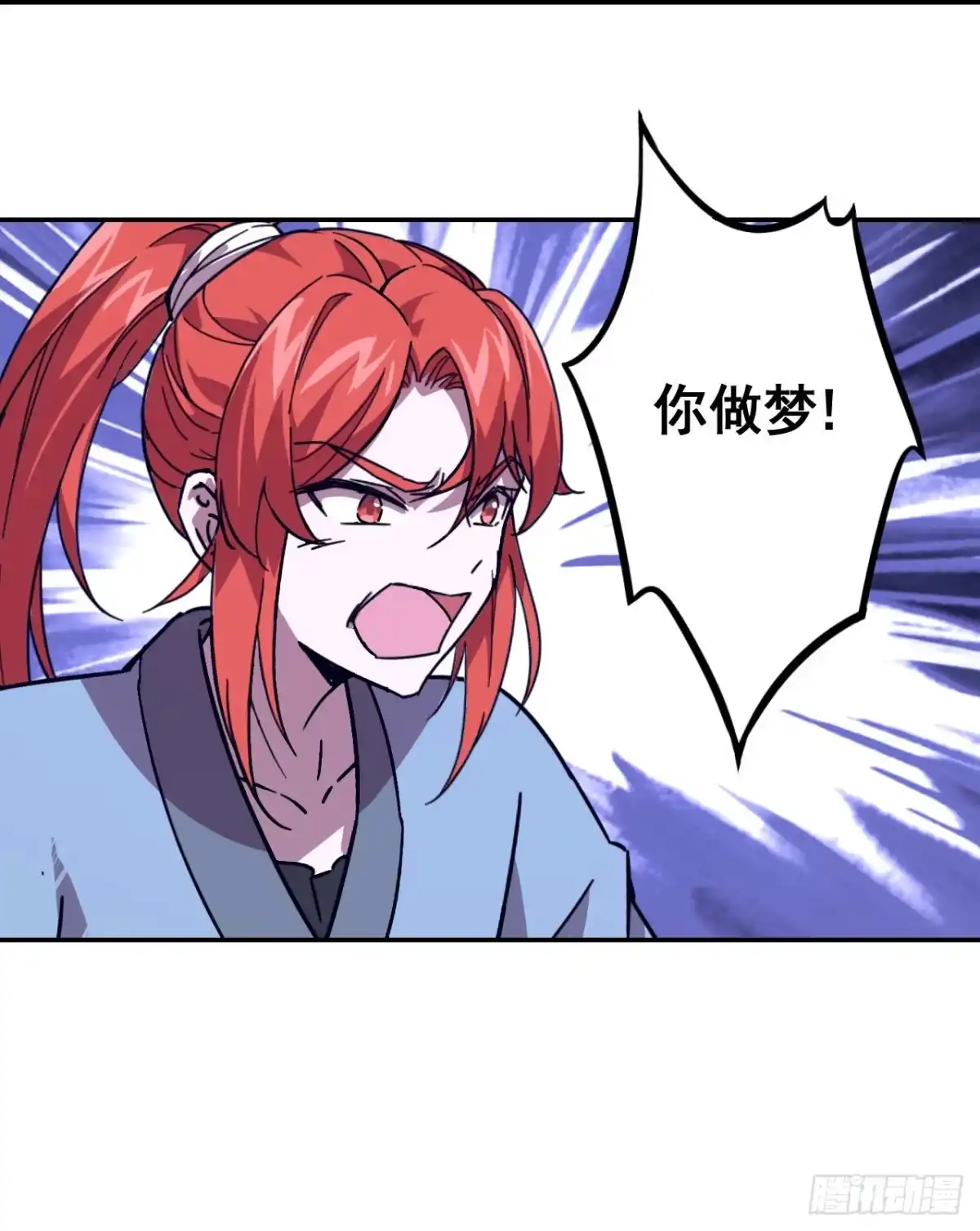 《轮回一剑》第14话 致命报复 第26页