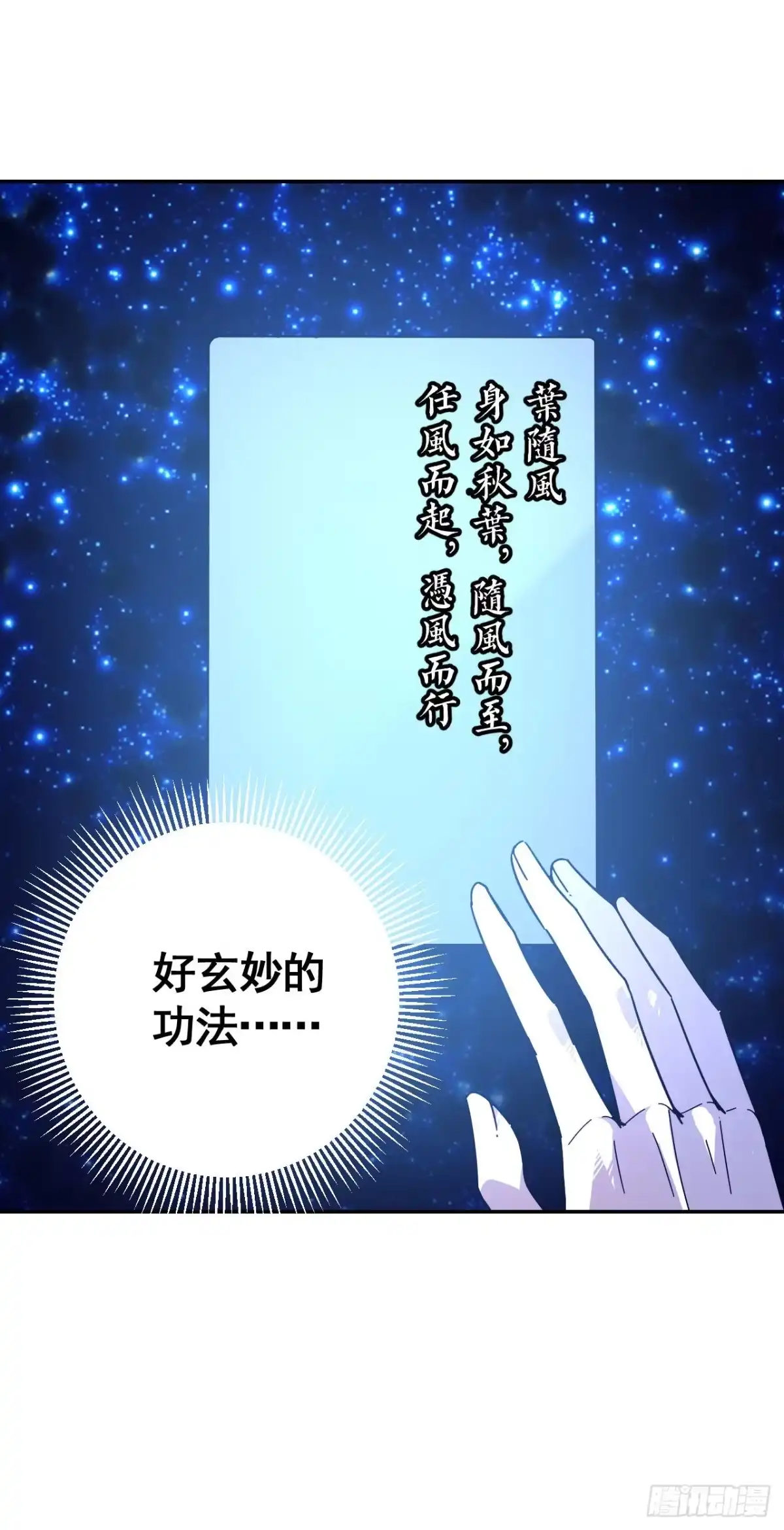 《轮回一剑》第14话 致命报复 第15页