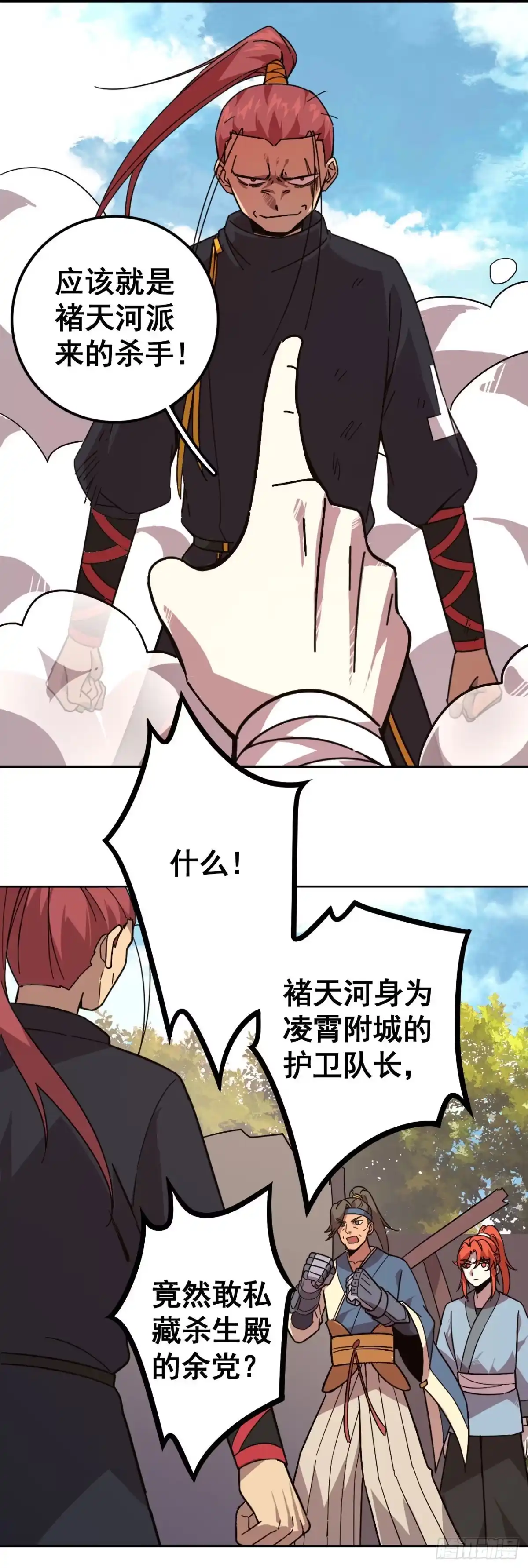 《轮回一剑》第15话 以命相搏 第13页