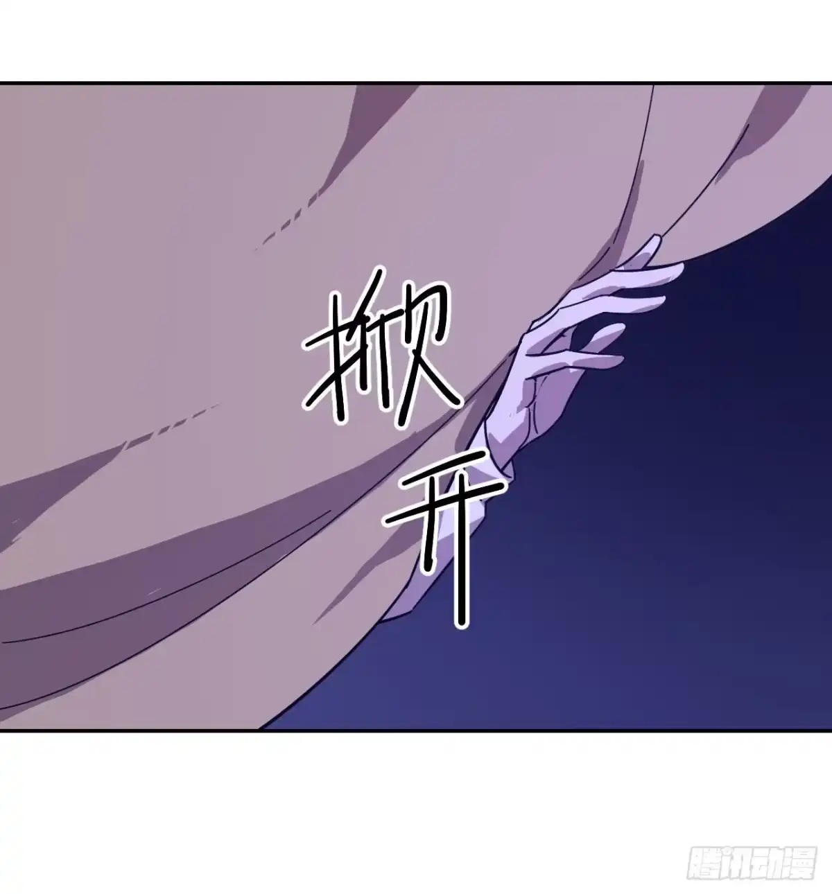 《轮回一剑》第16话 初见难忘 第28页