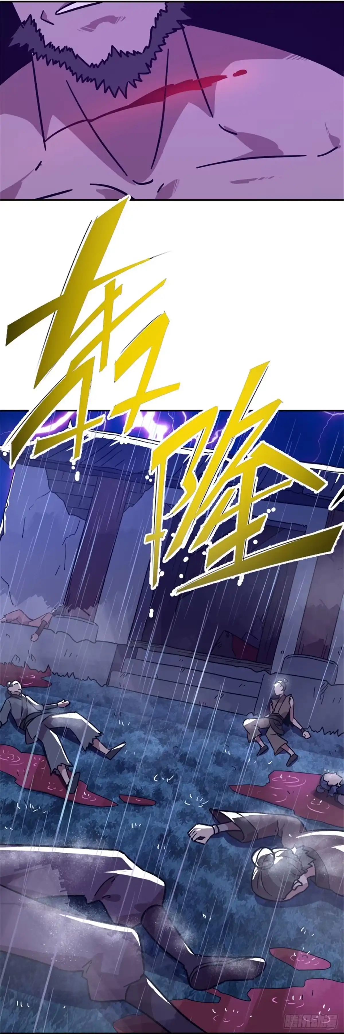 《轮回一剑》第17话 淬体境二重天 第29页