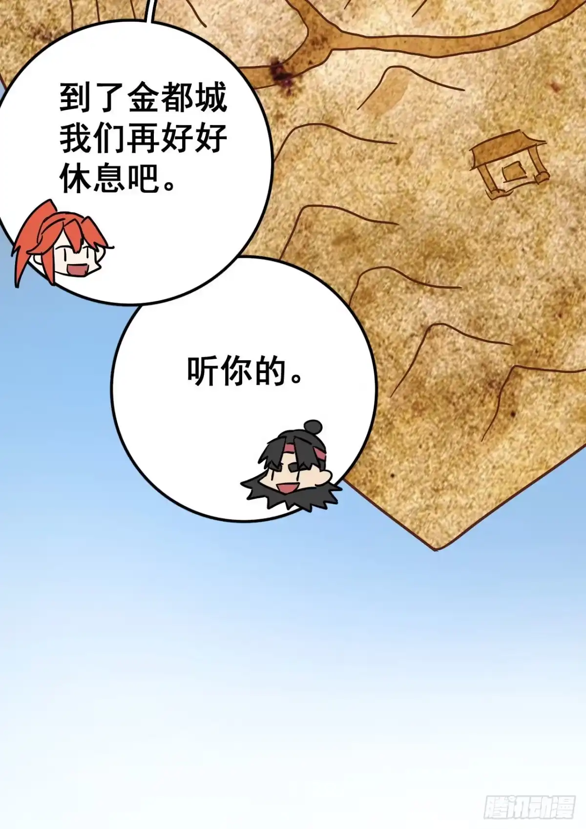 《轮回一剑》第18话 路见不平 第6页