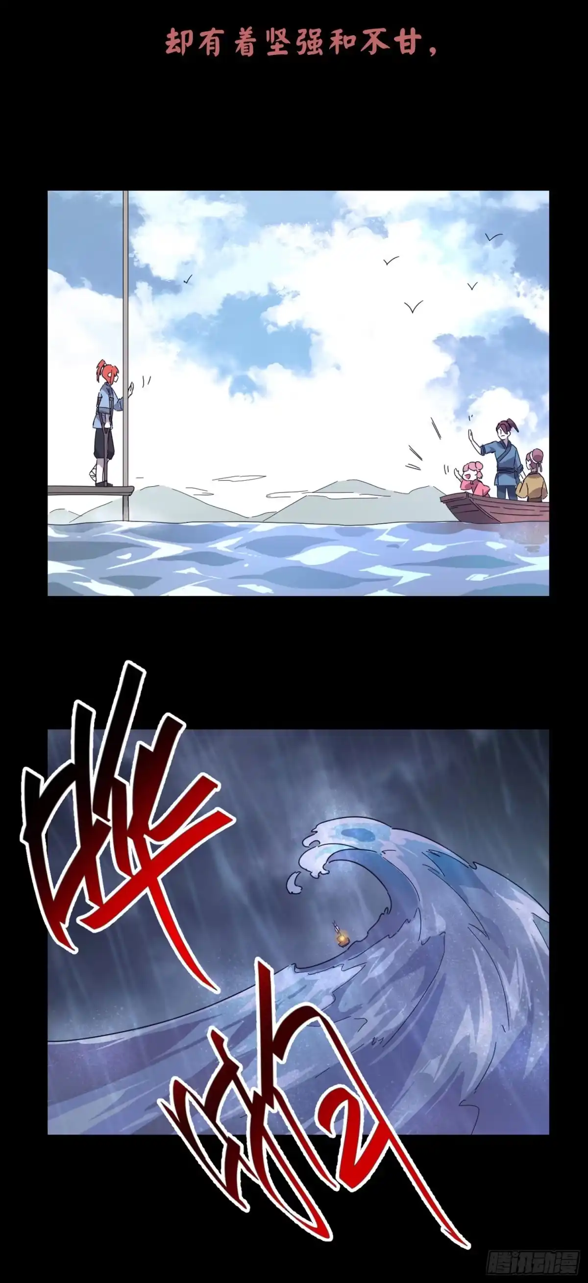 《轮回一剑》第1话 捡到一个萌妹子 第2页