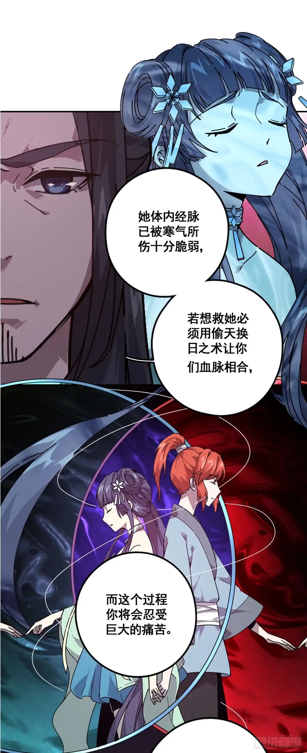 《轮回一剑》第1话 捡到一个萌妹子 第8页