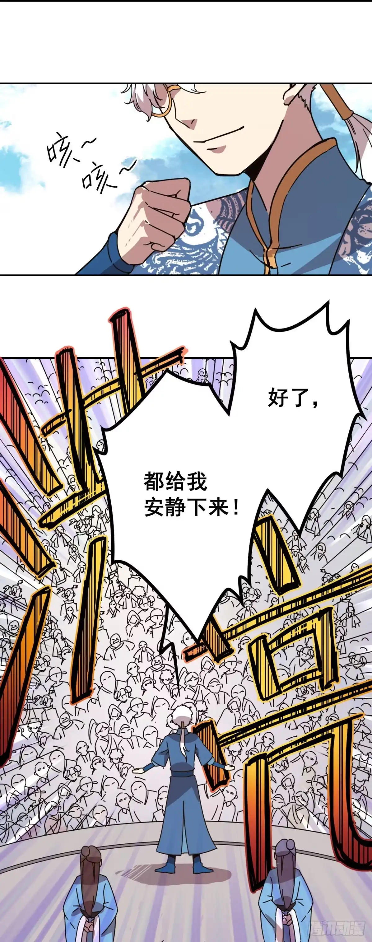 《轮回一剑》第19话 泰坦巨猿 第8页