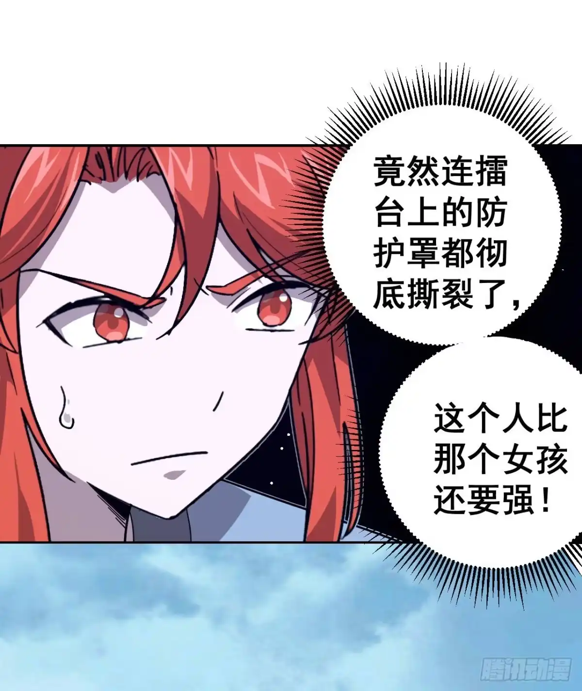 《轮回一剑》第21话 秒杀 第33页