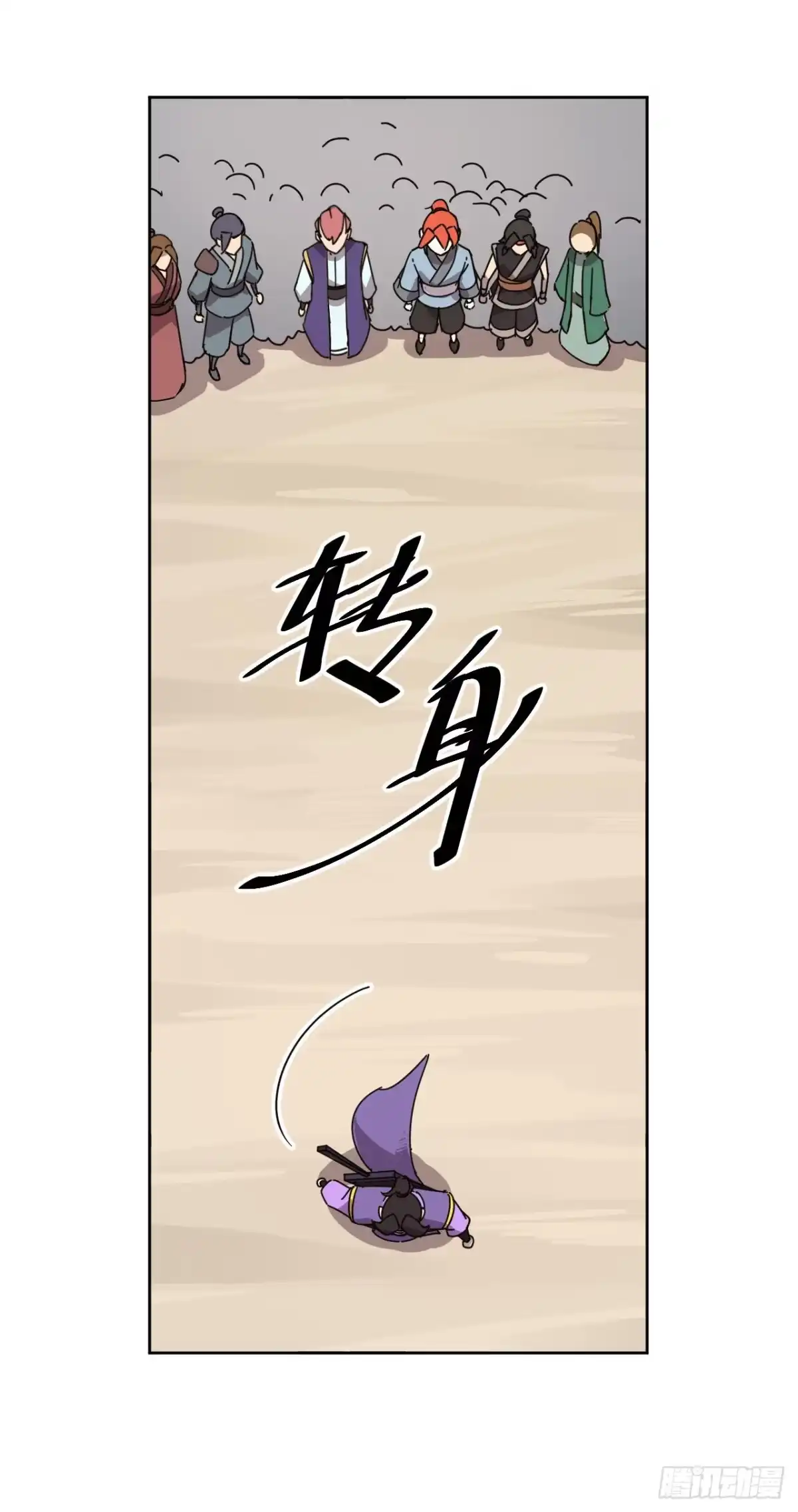 《轮回一剑》第21话 秒杀 第27页
