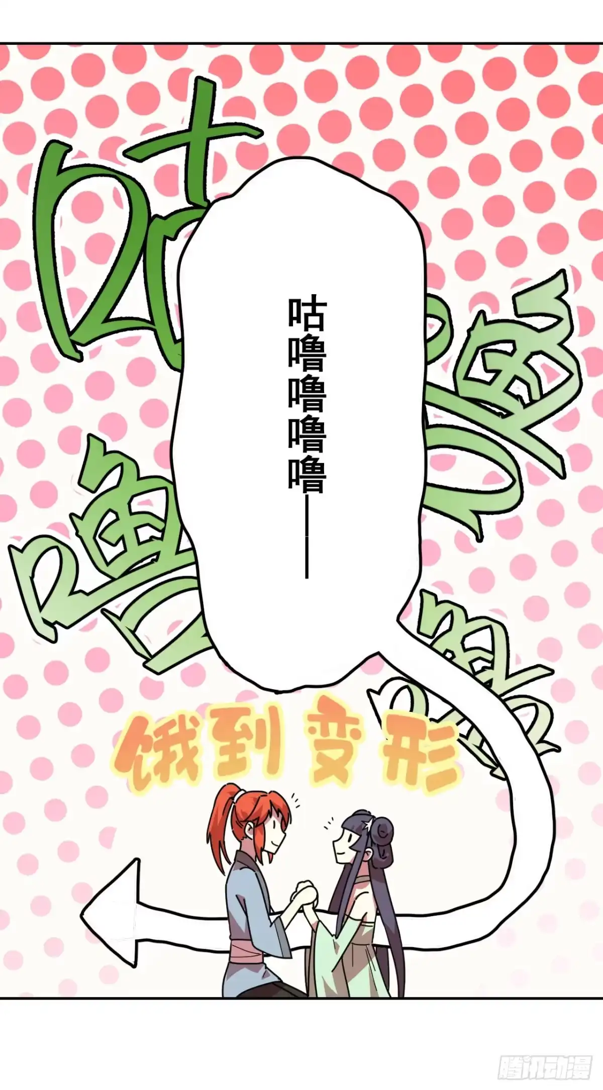 《轮回一剑》第2话 换血大法 第35页