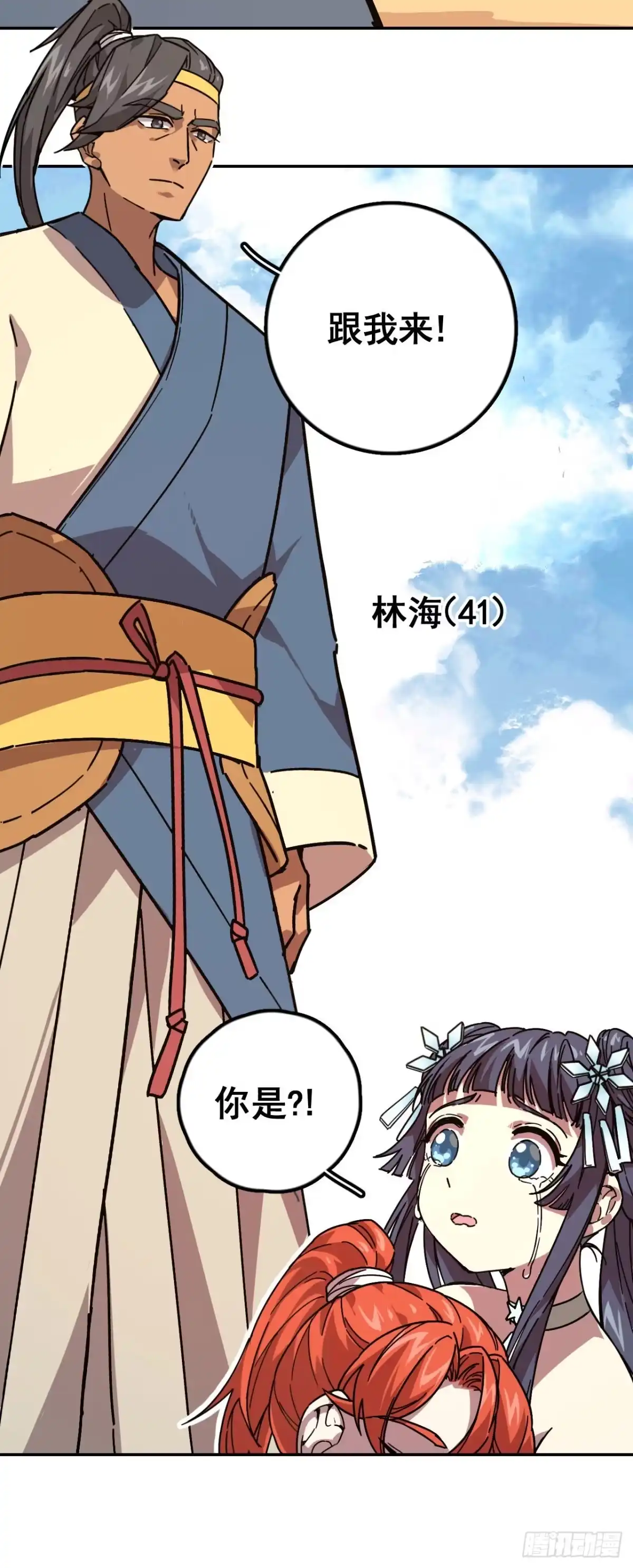 《轮回一剑》第3话 势均力敌 第38页