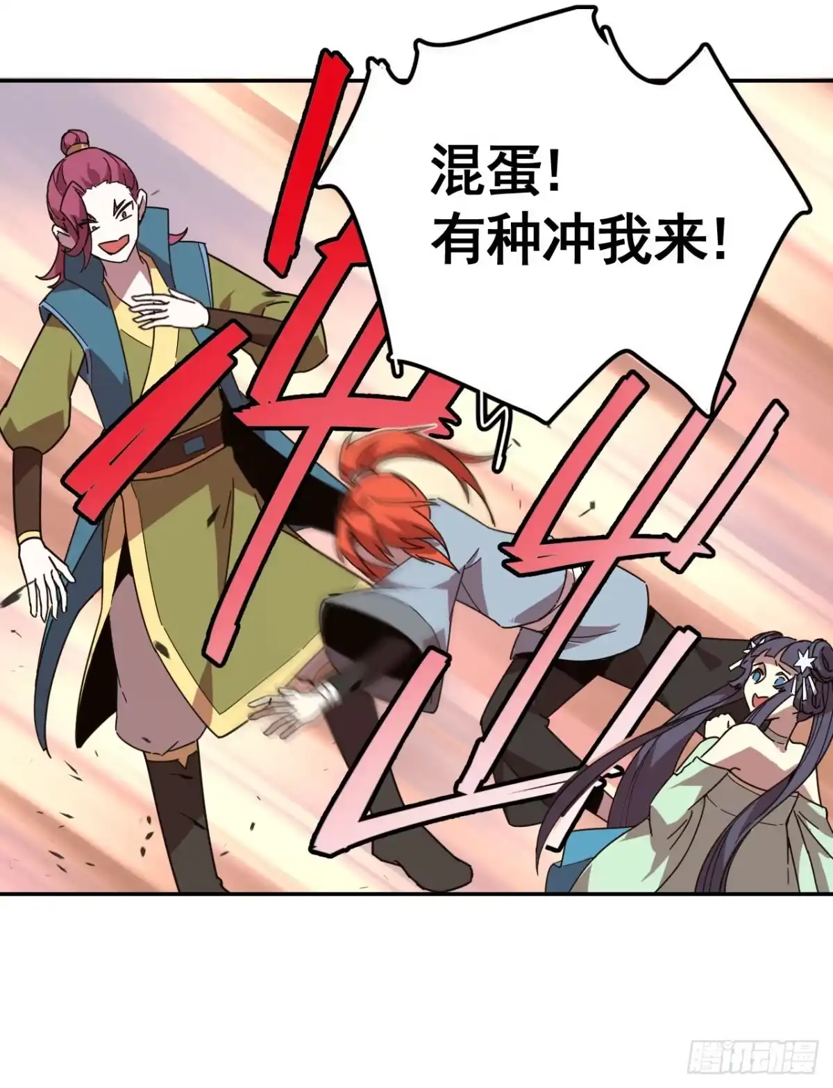 《轮回一剑》第3话 势均力敌 第25页