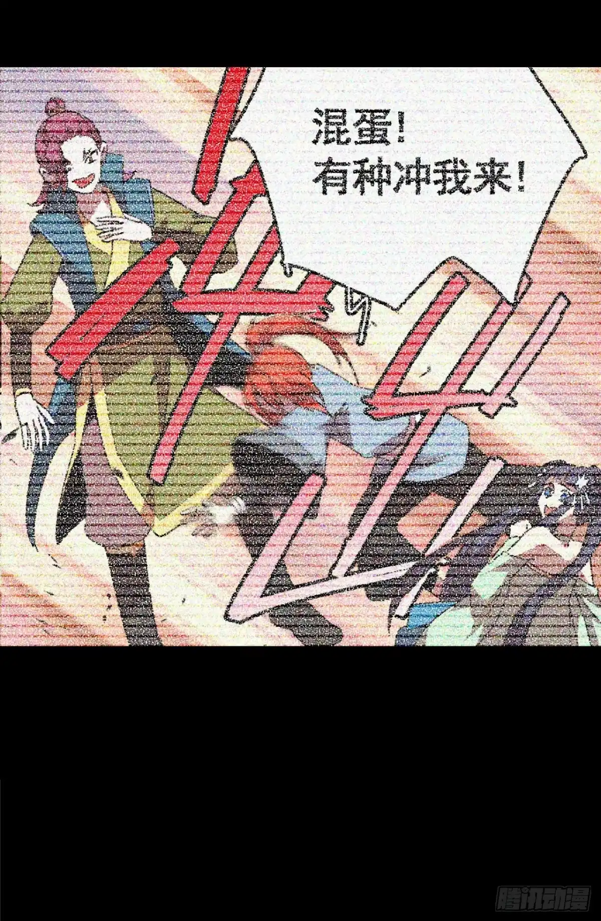 《轮回一剑》第4话 水月年华 第15页