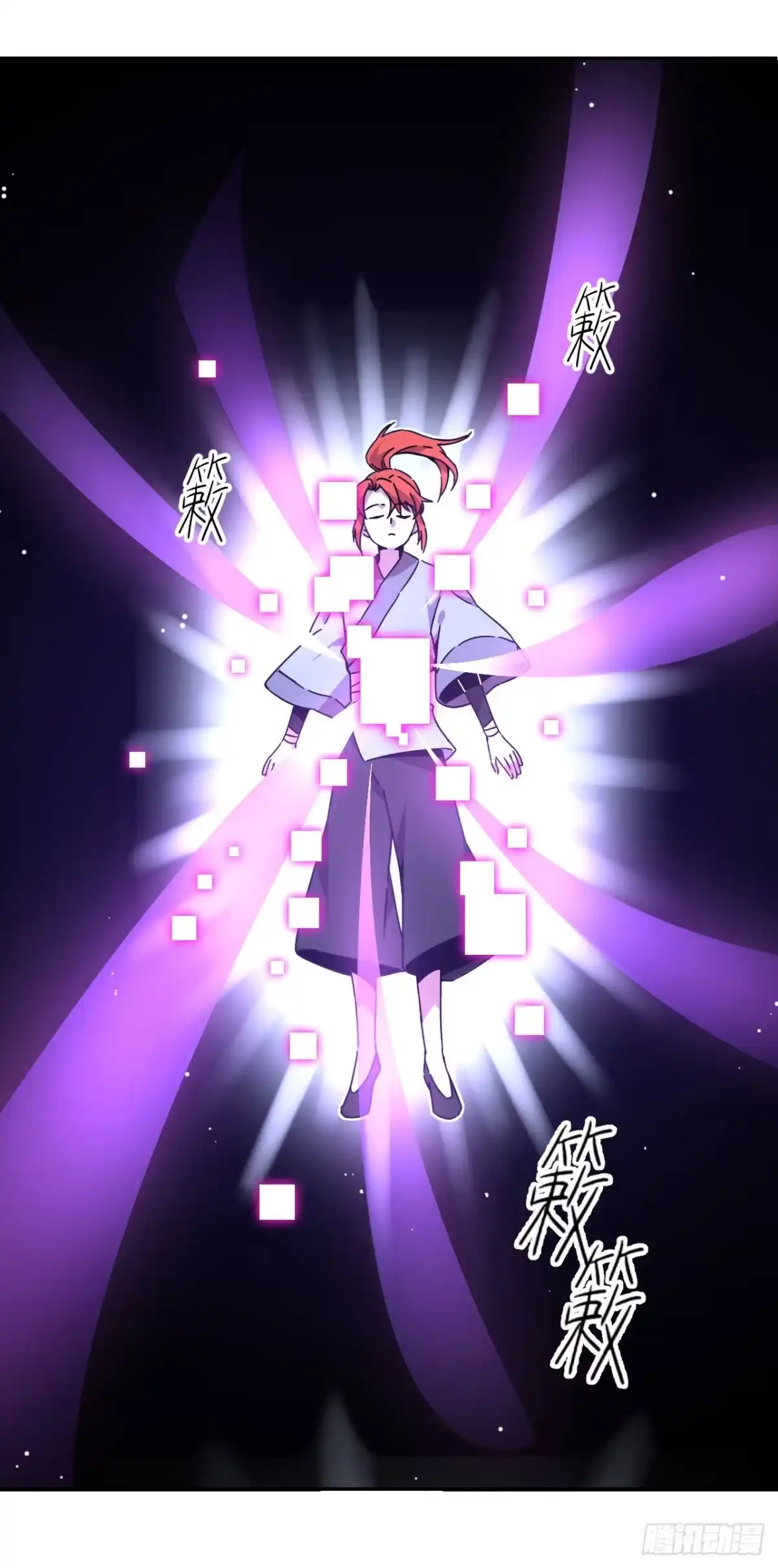 《轮回一剑》第4话 水月年华 第19页