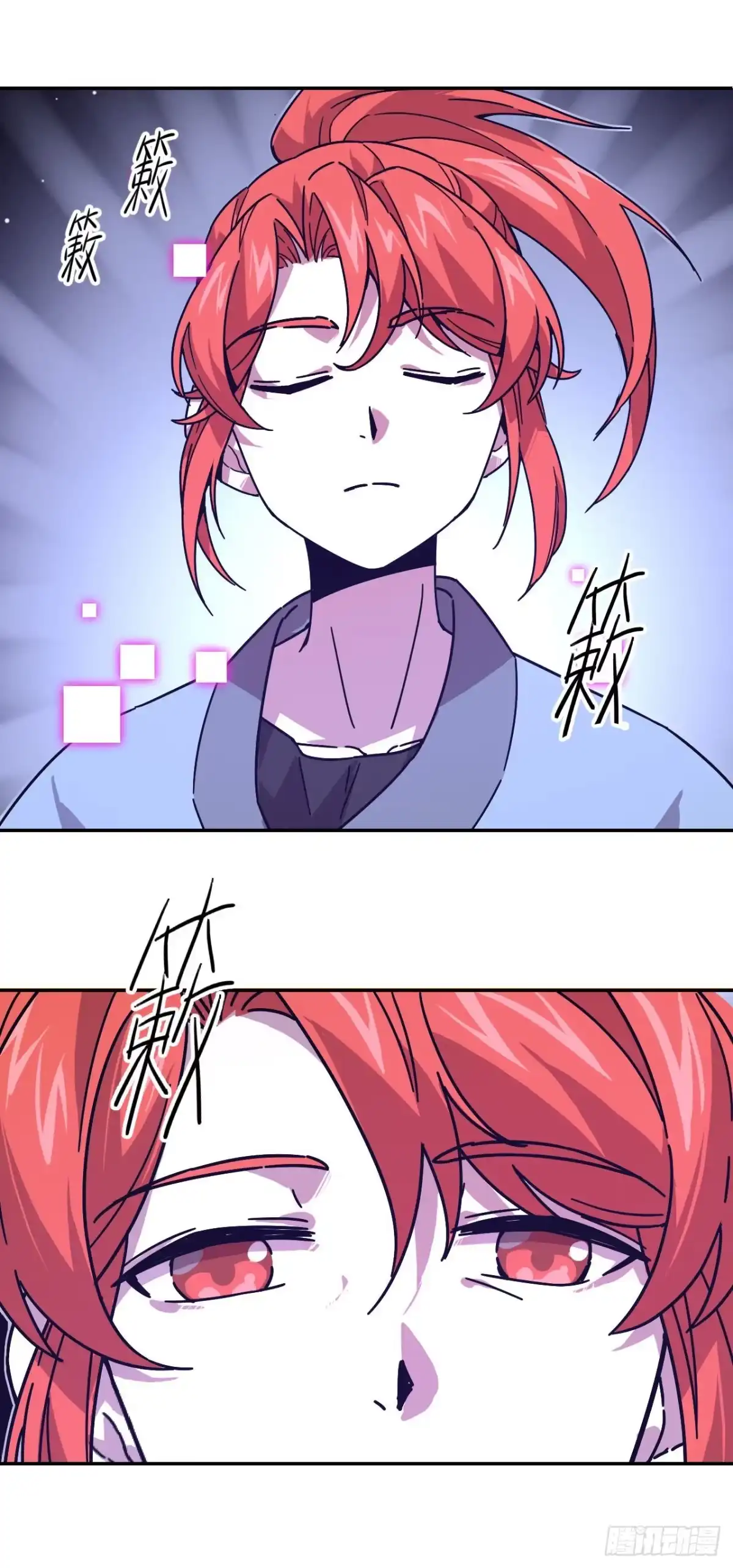 《轮回一剑》第4话 水月年华 第20页