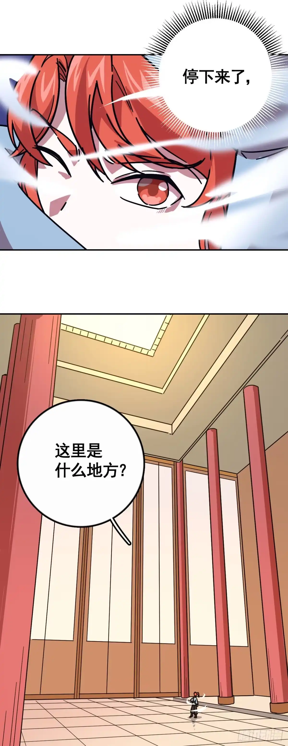《轮回一剑》第8话 神念 第29页