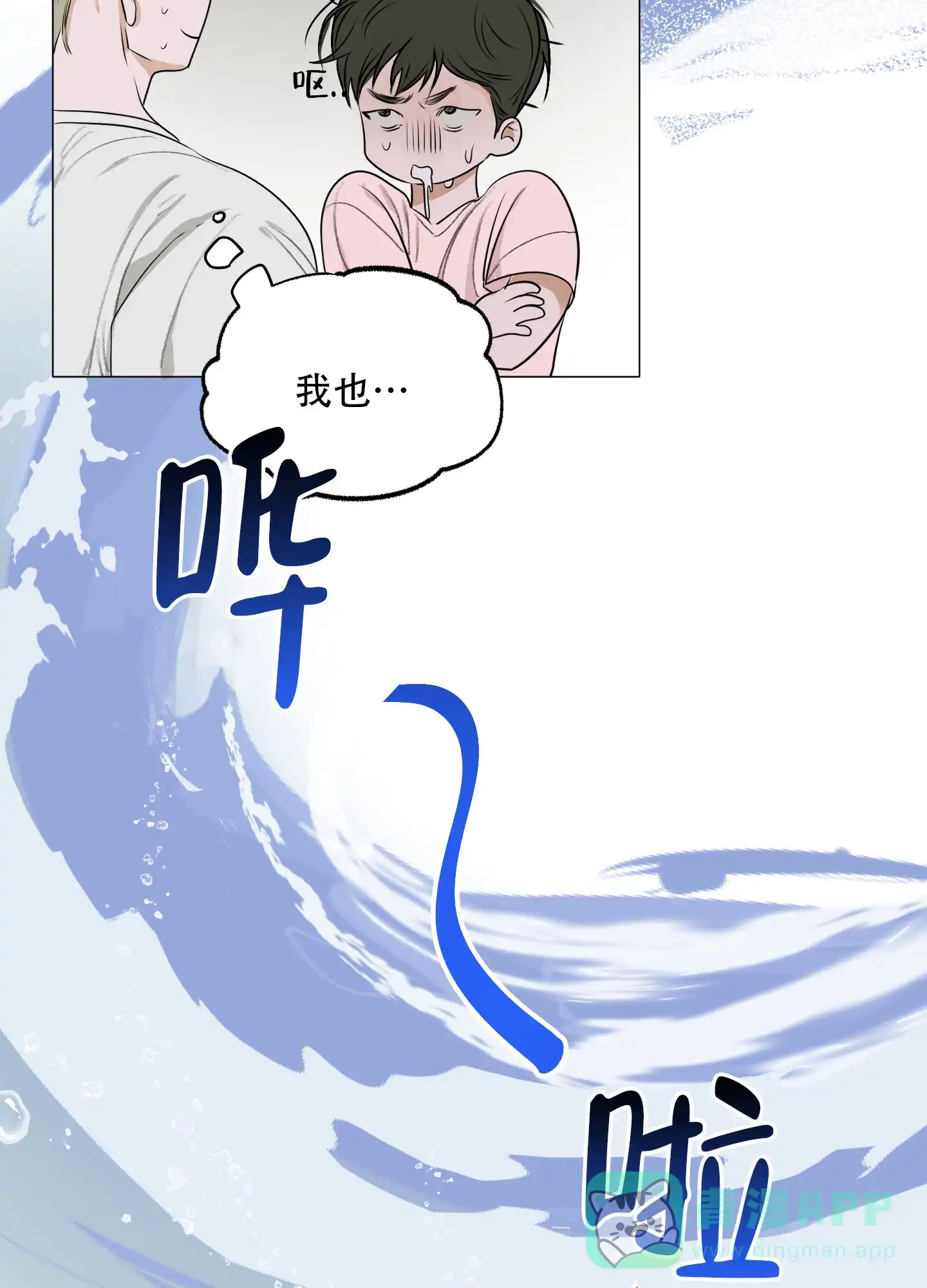 《落花池》第1话 第41页