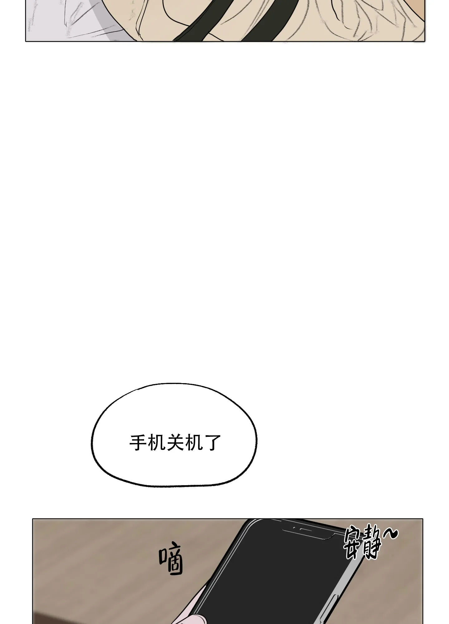 《落花池》第1话 第5页