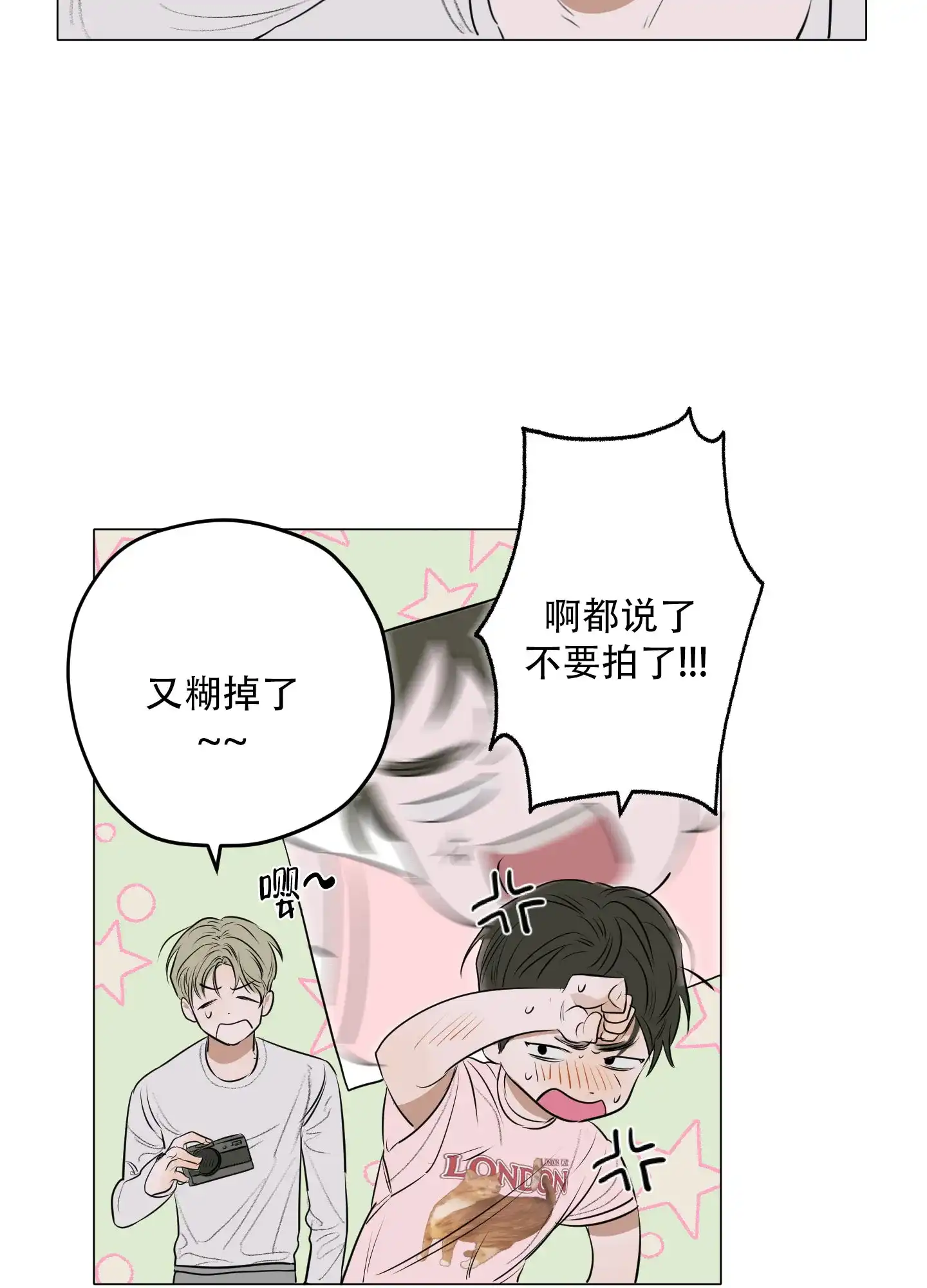 《落花池》第1话 第32页