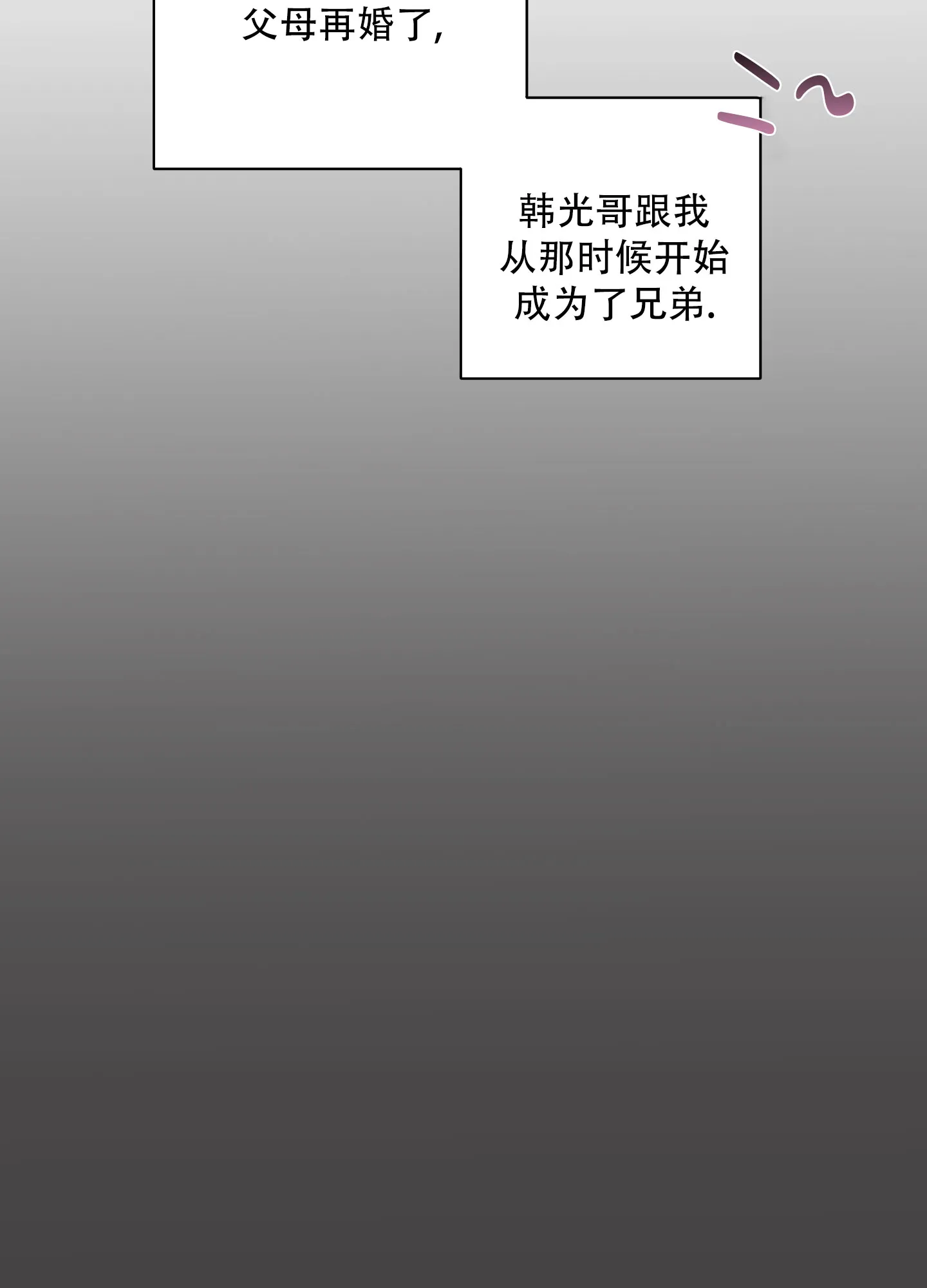 《落花池》第1话 第29页