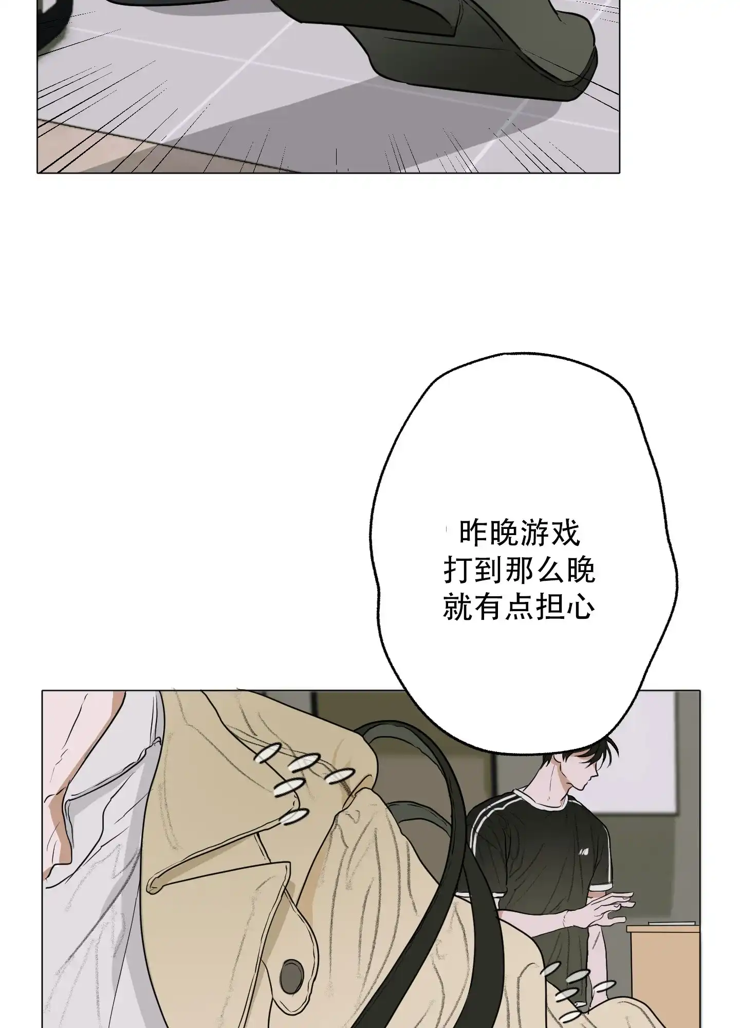 《落花池》第1话 第4页