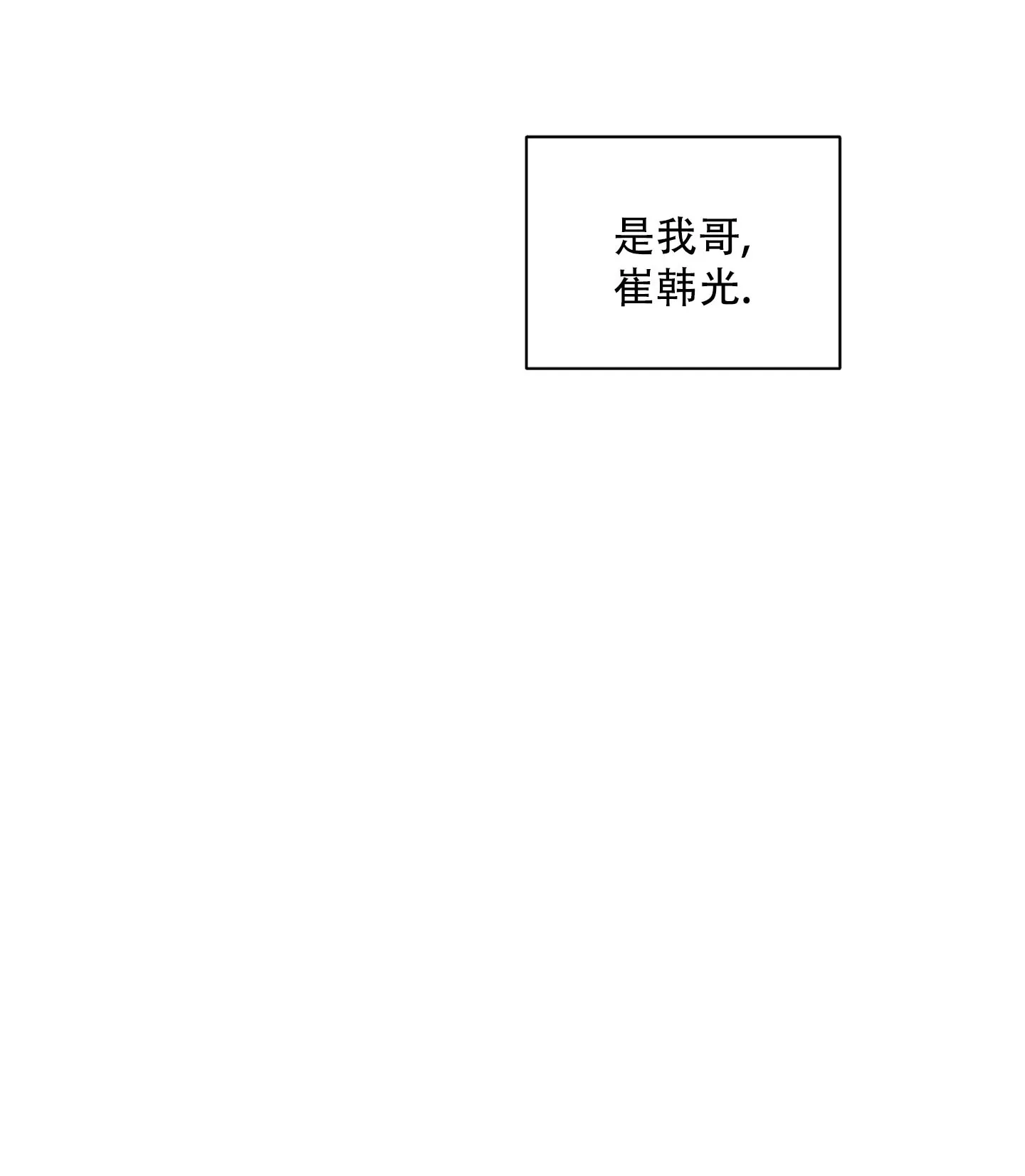 《落花池》第1话 第22页