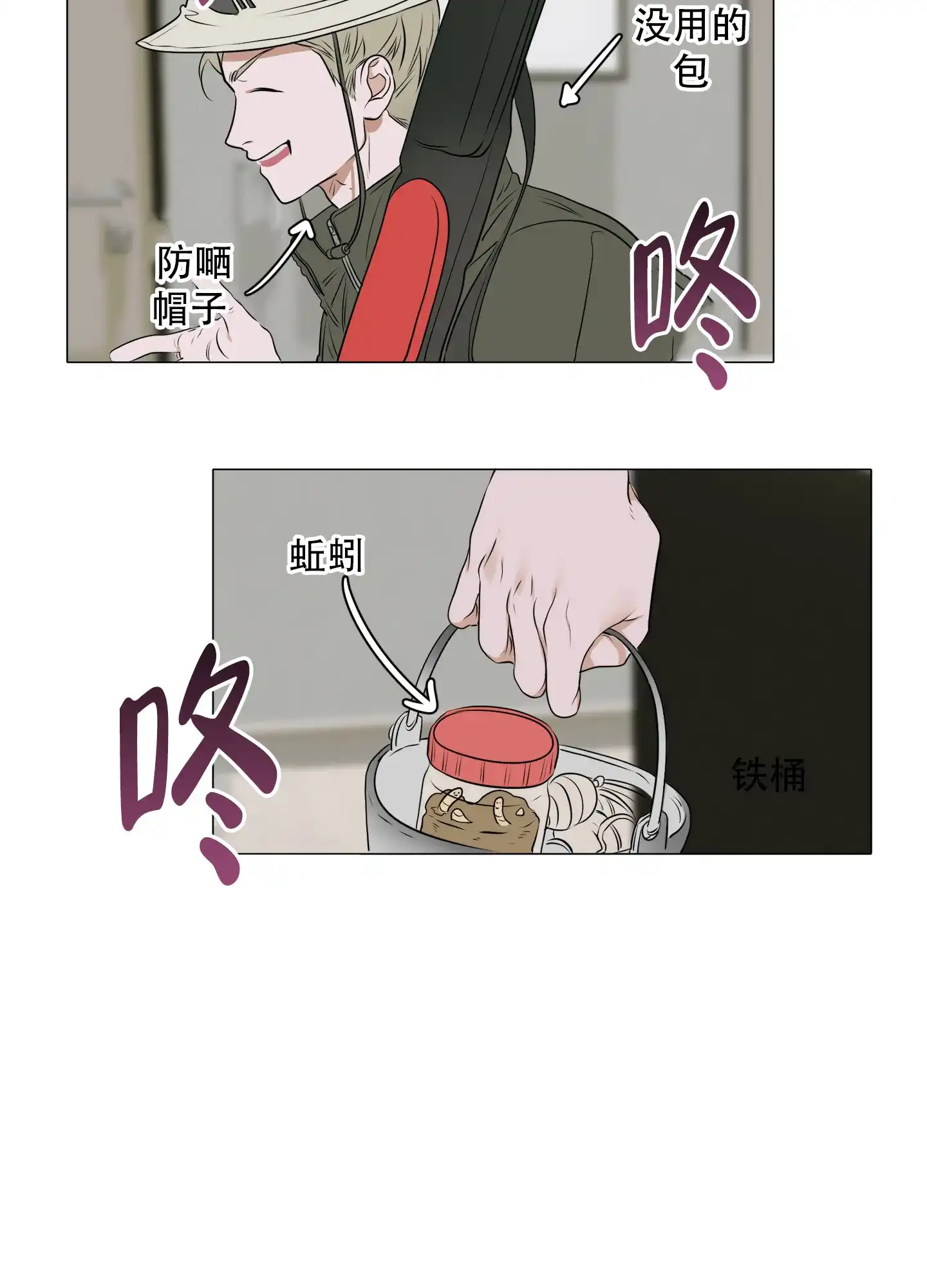 《落花池》第1话 第38页