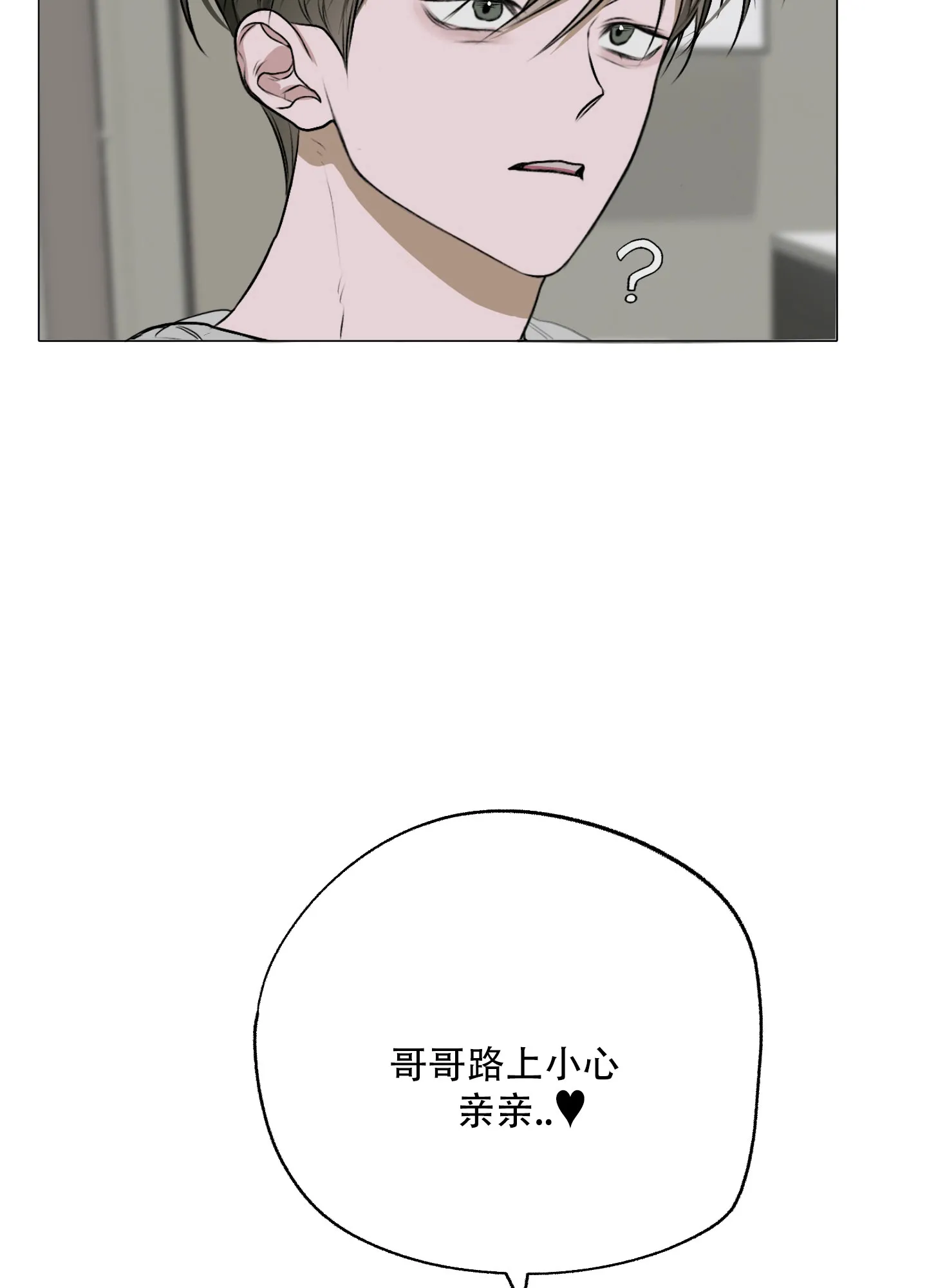 《落花池》第1话 第14页