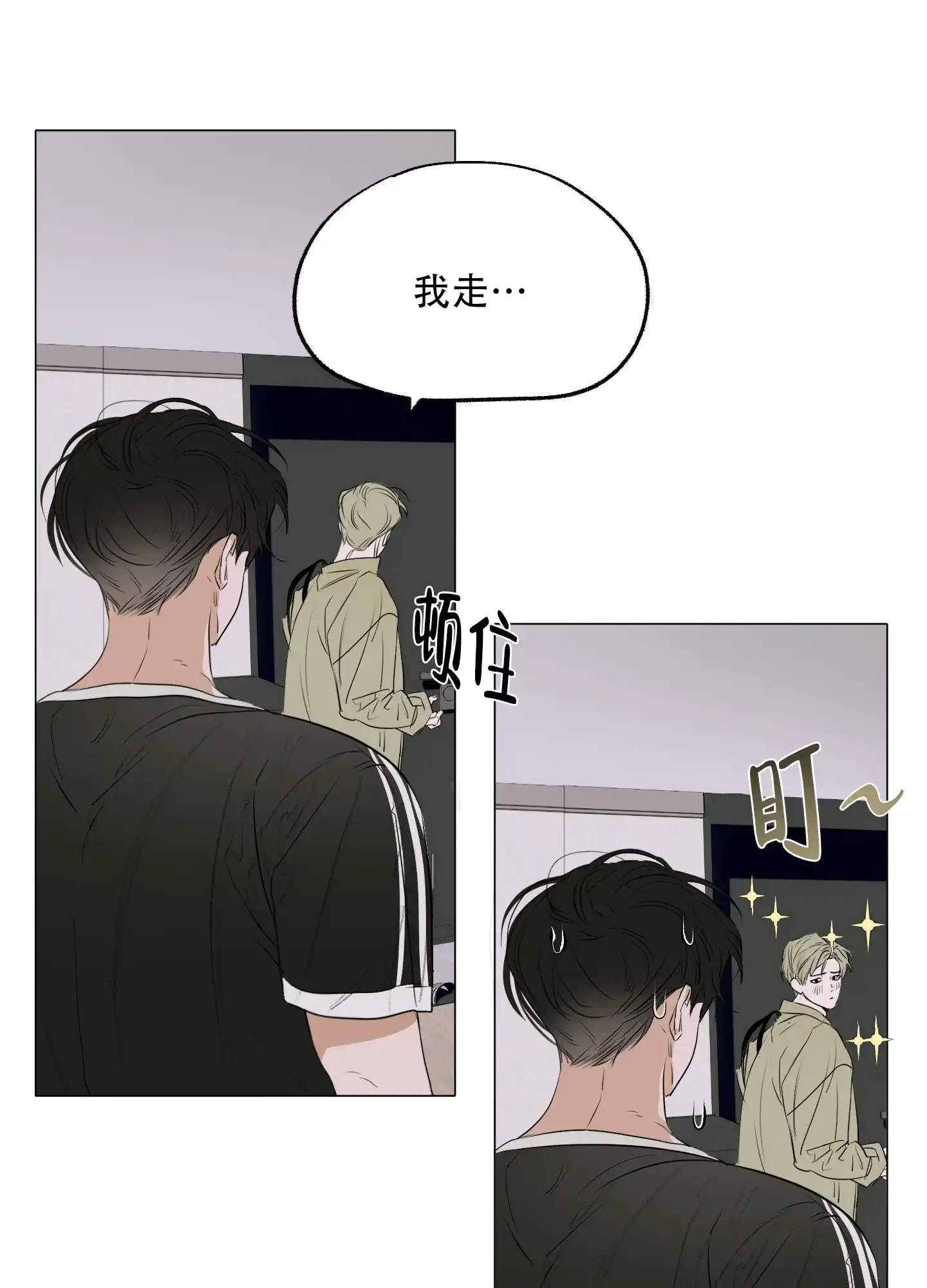 《落花池》第1话 第12页