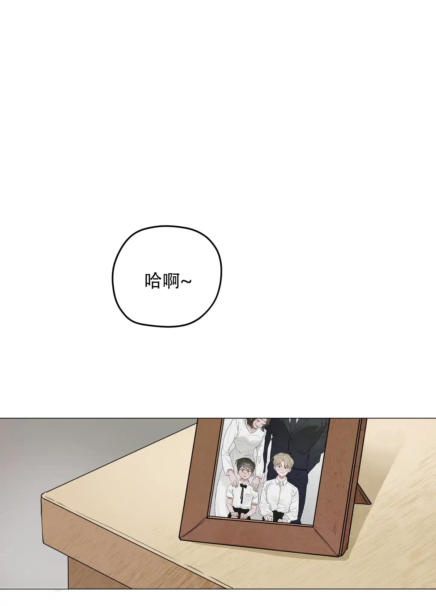 《落花池》第1话 第25页