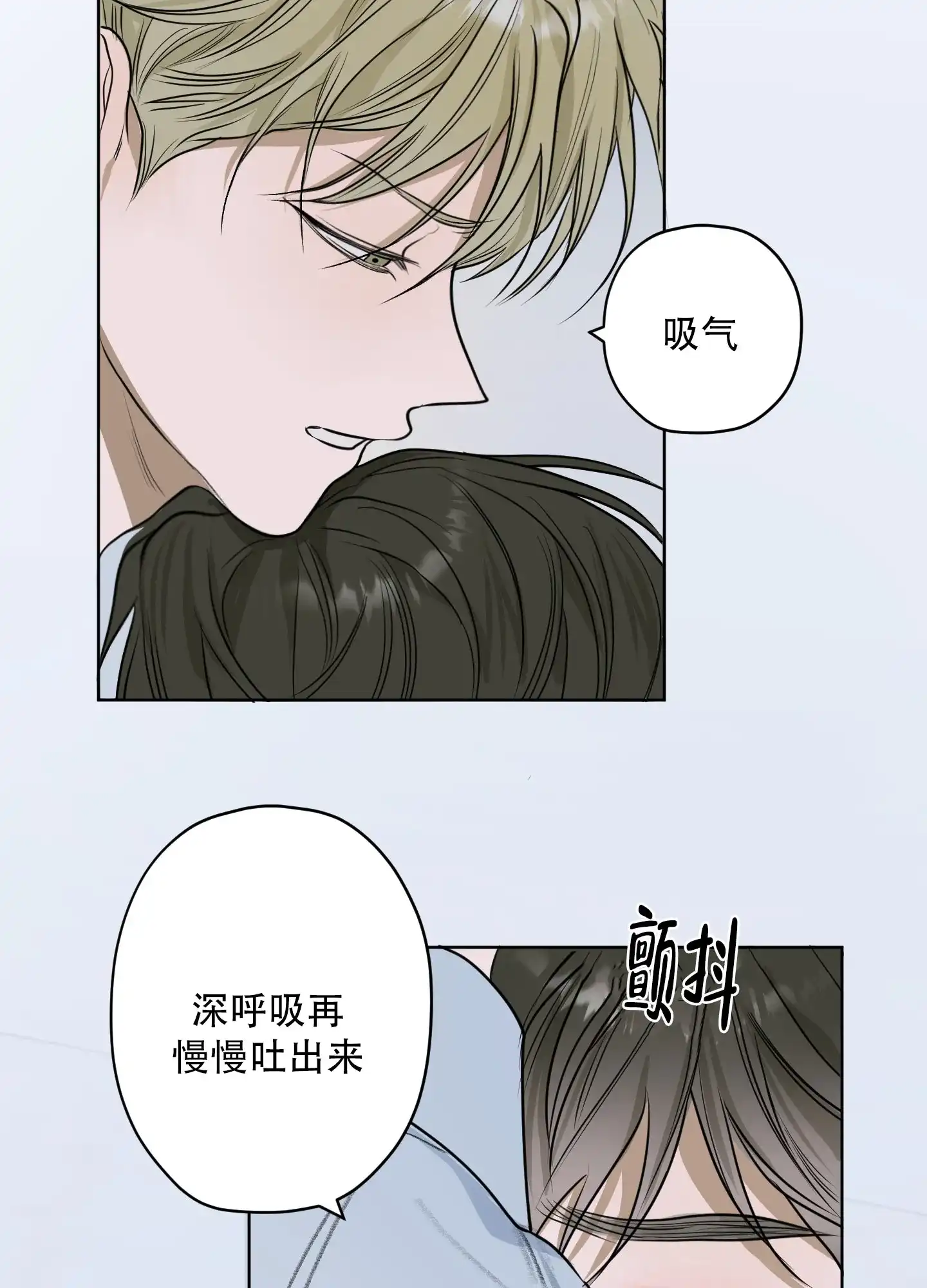 《落花池》第10话 第15页