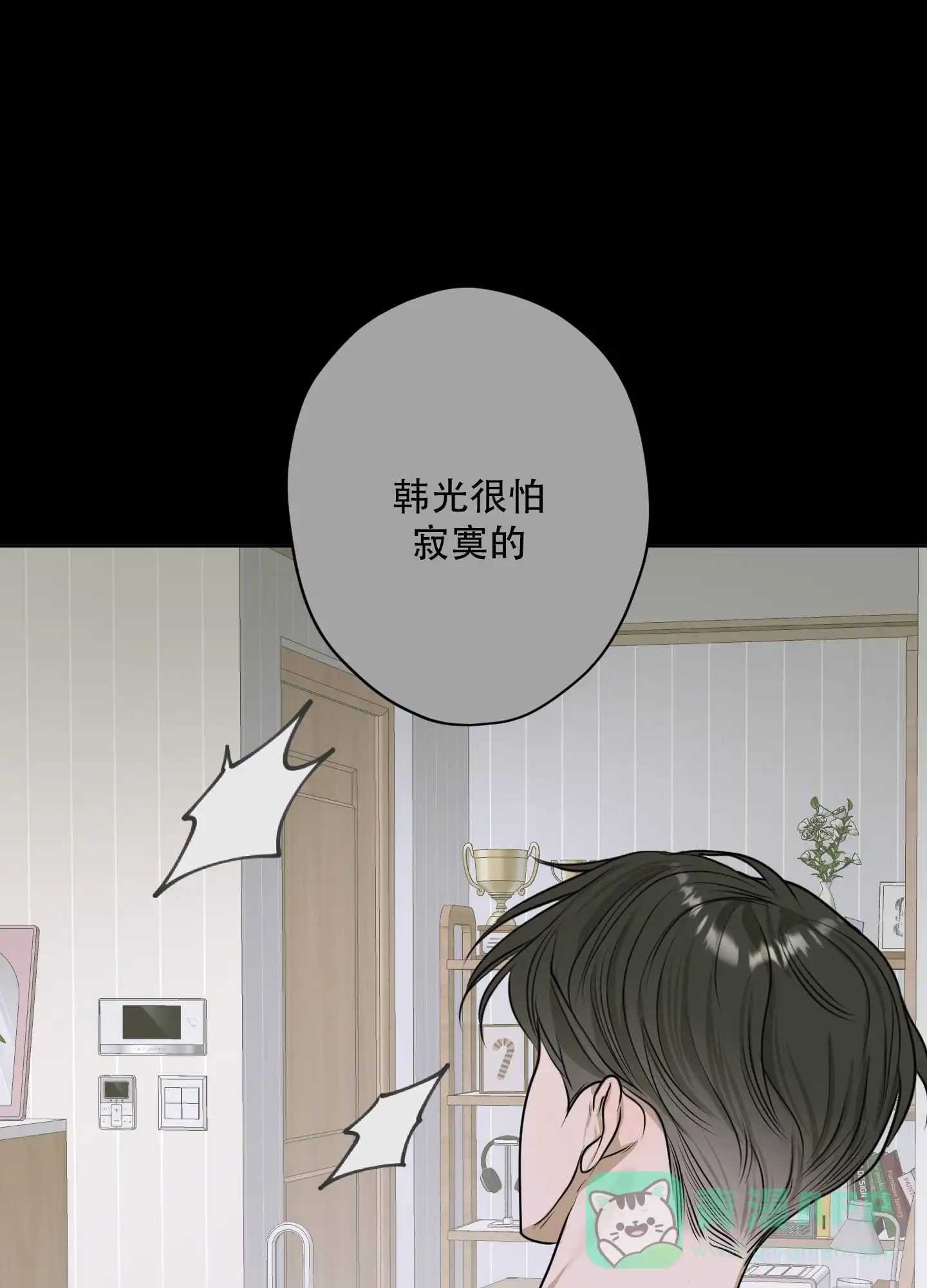 《落花池》第10话 第1页