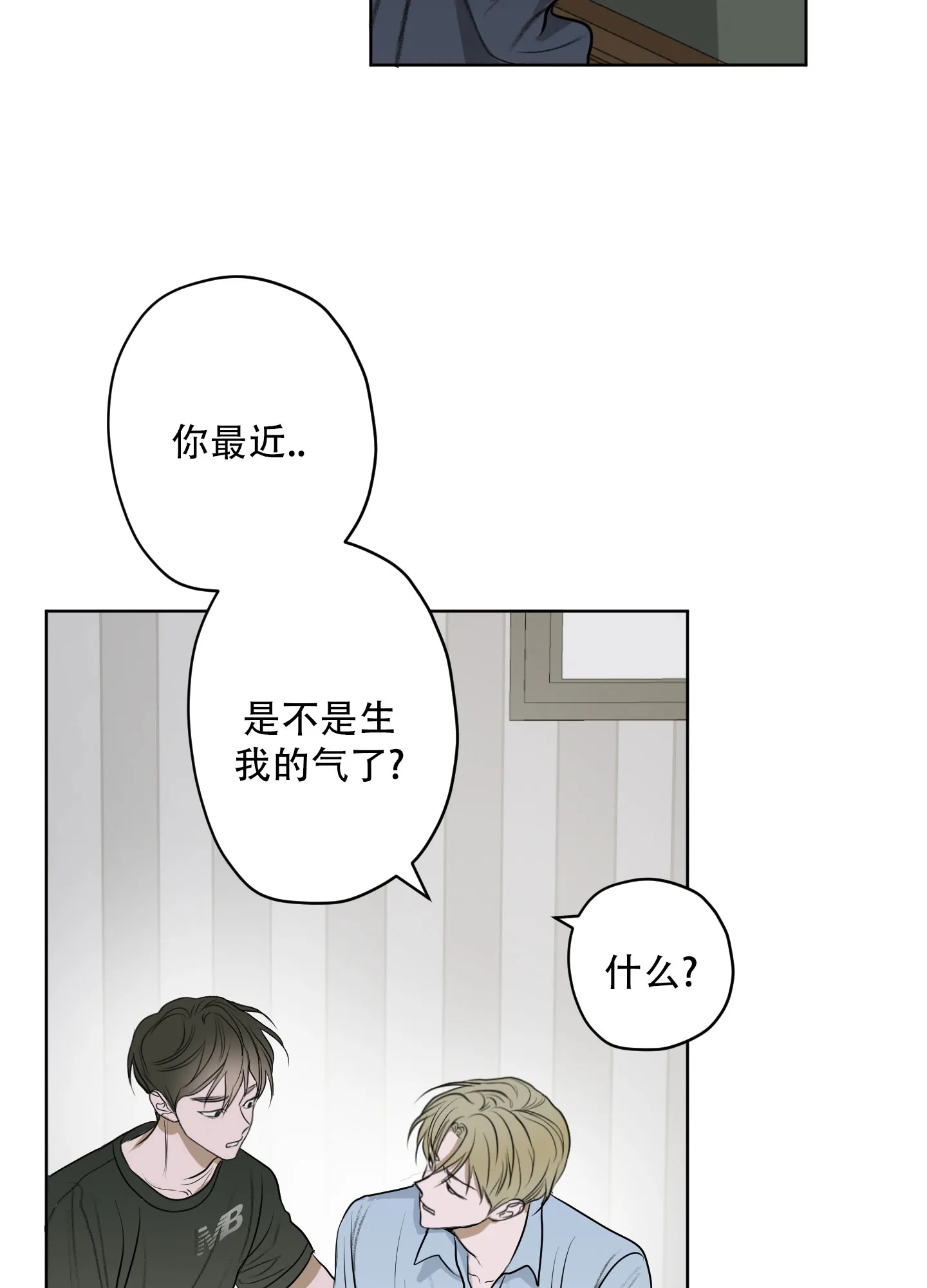 《落花池》第11话 第19页