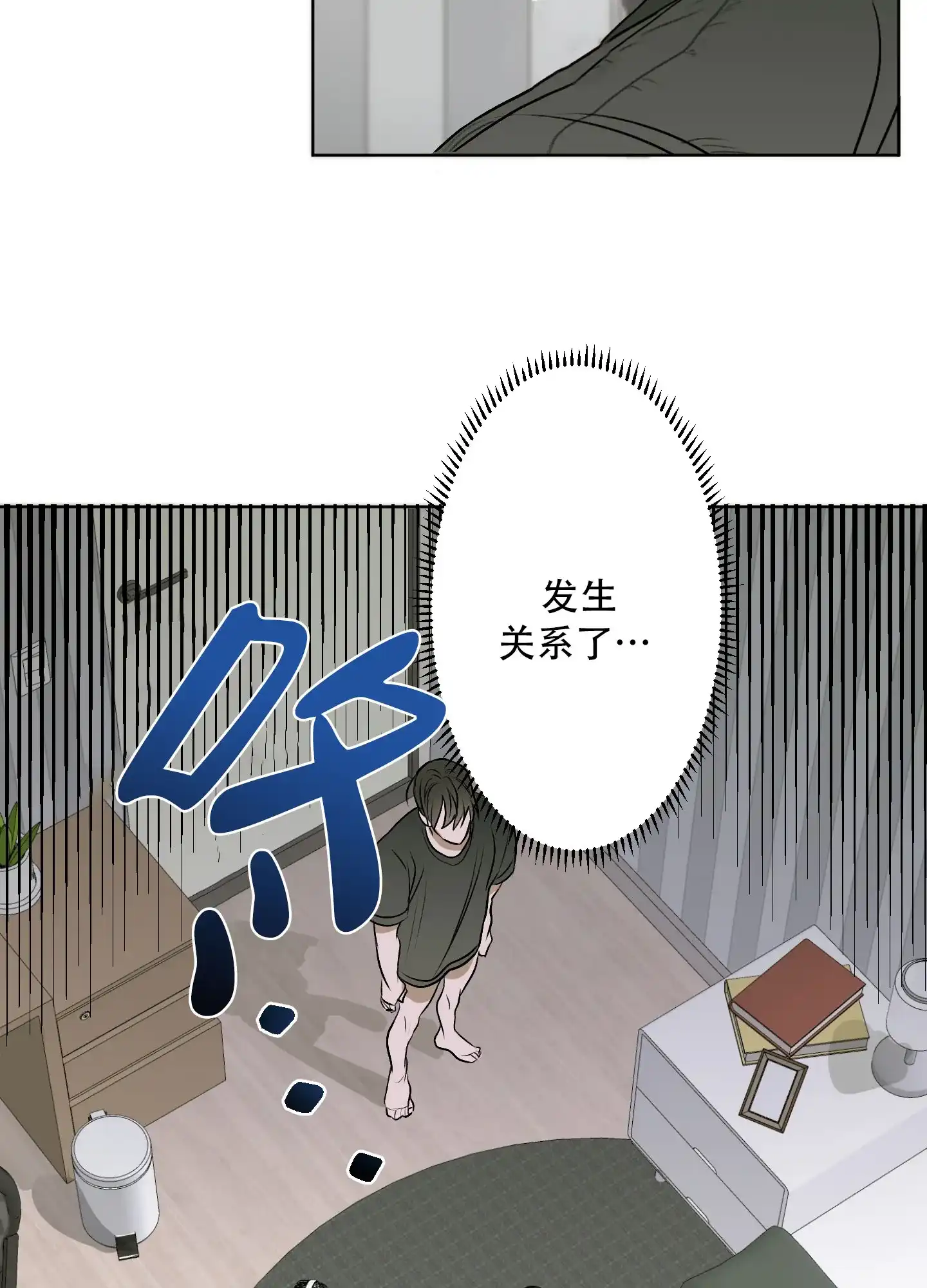 《落花池》第11话 第33页