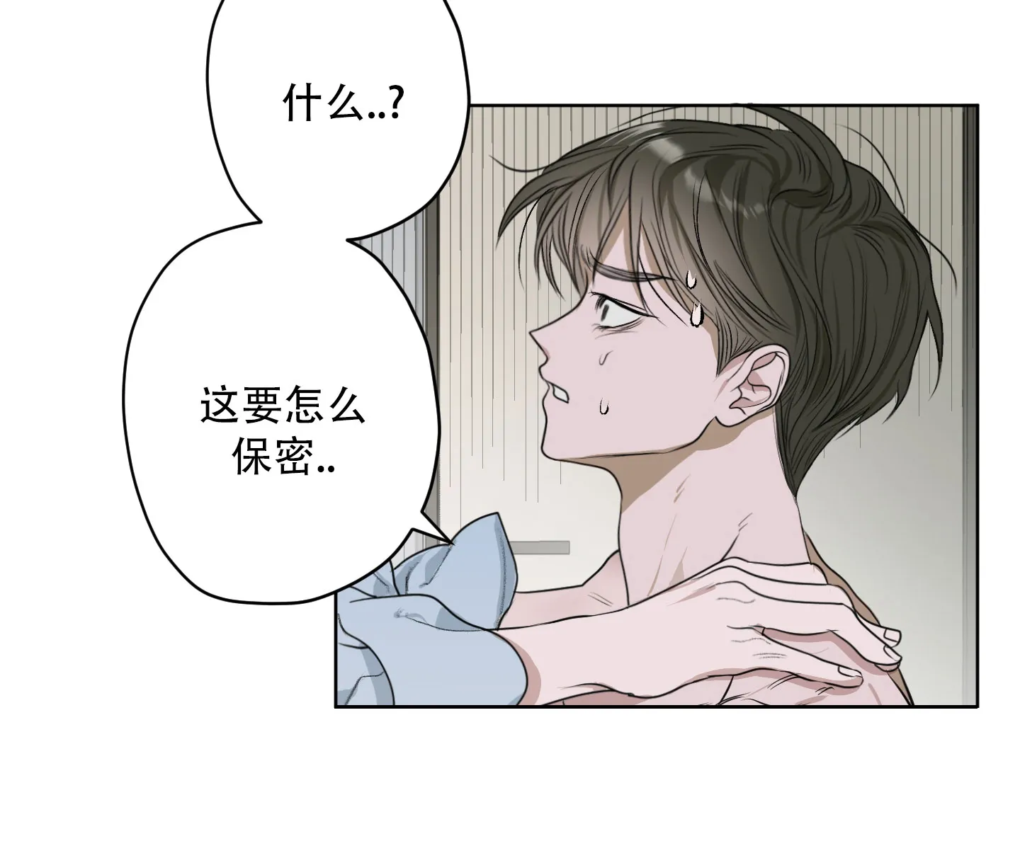 《落花池》第11话 第3页