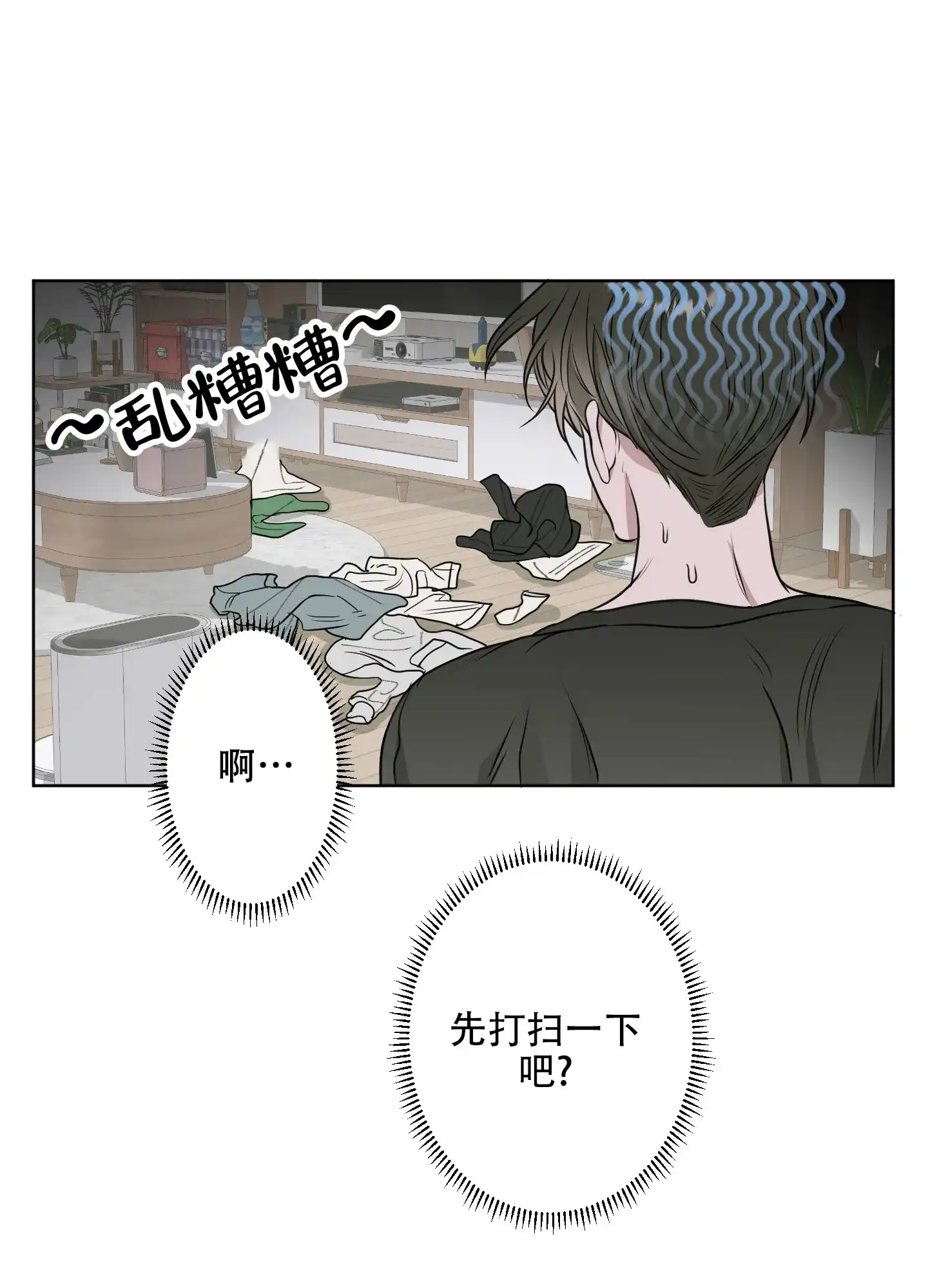 《落花池》第13话 第7页