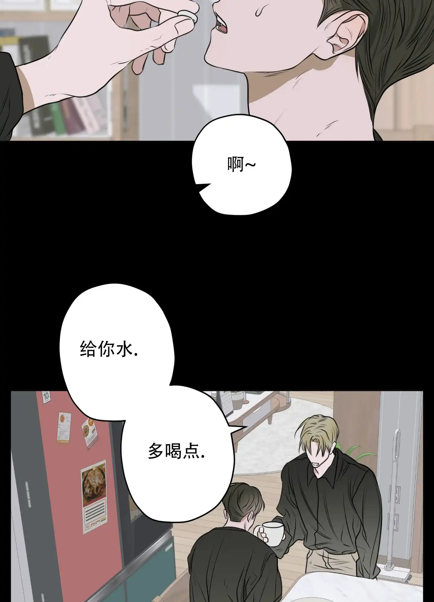《落花池》第13话 第15页