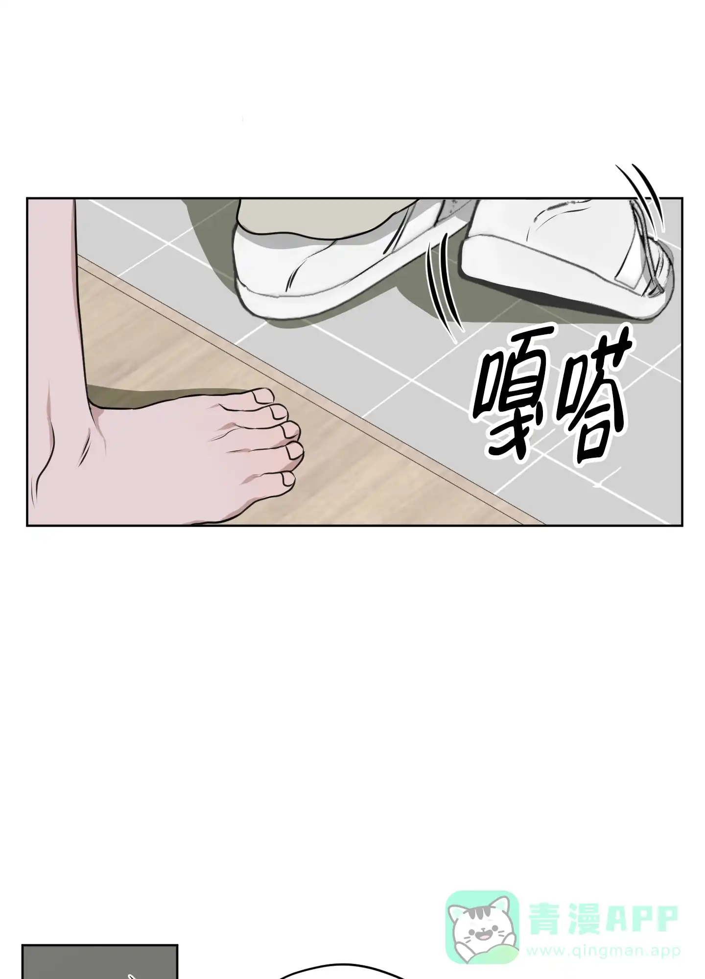 《落花池》第13话 第1页