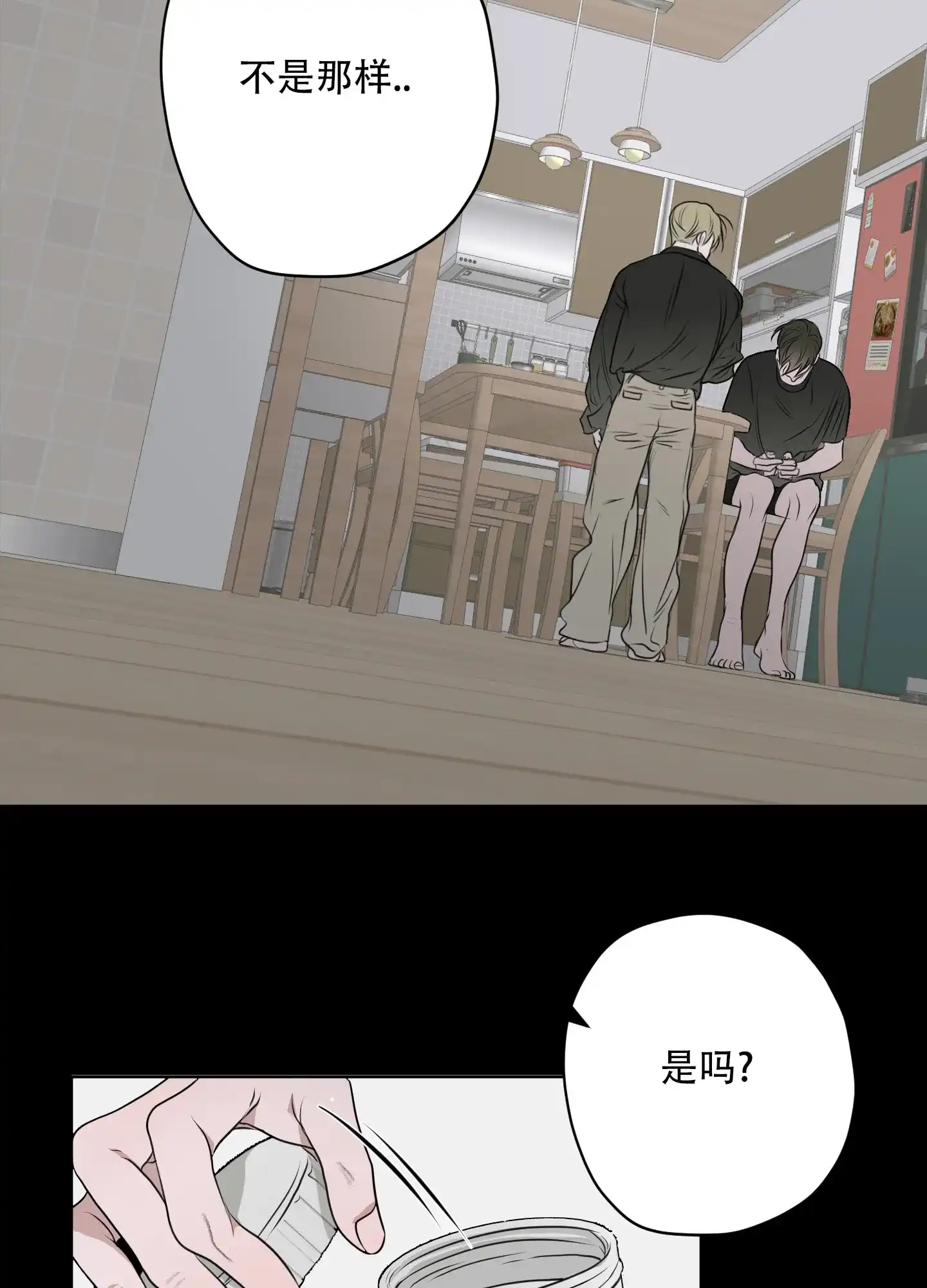 《落花池》第13话 第22页