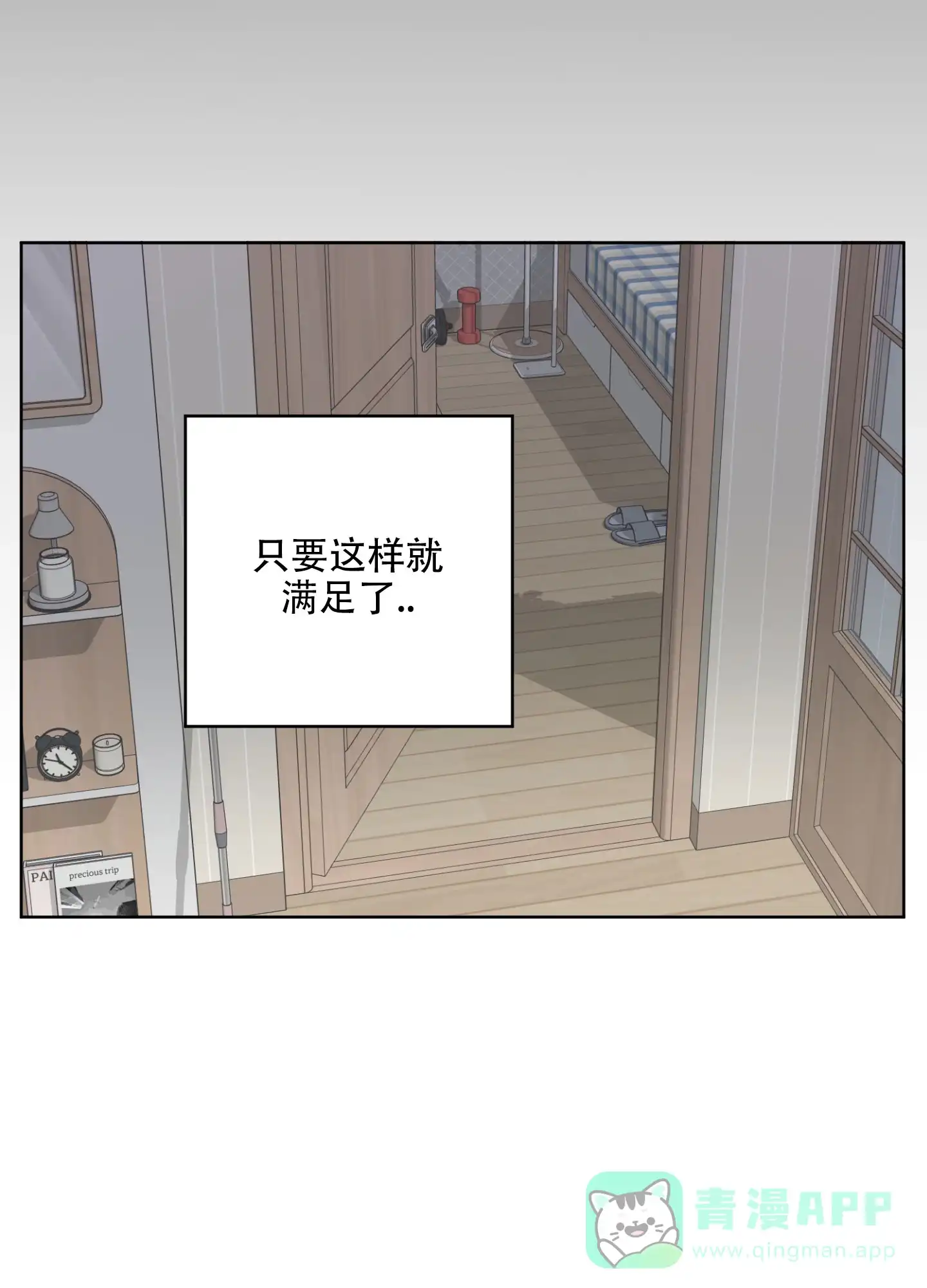 《落花池》第14话 第11页