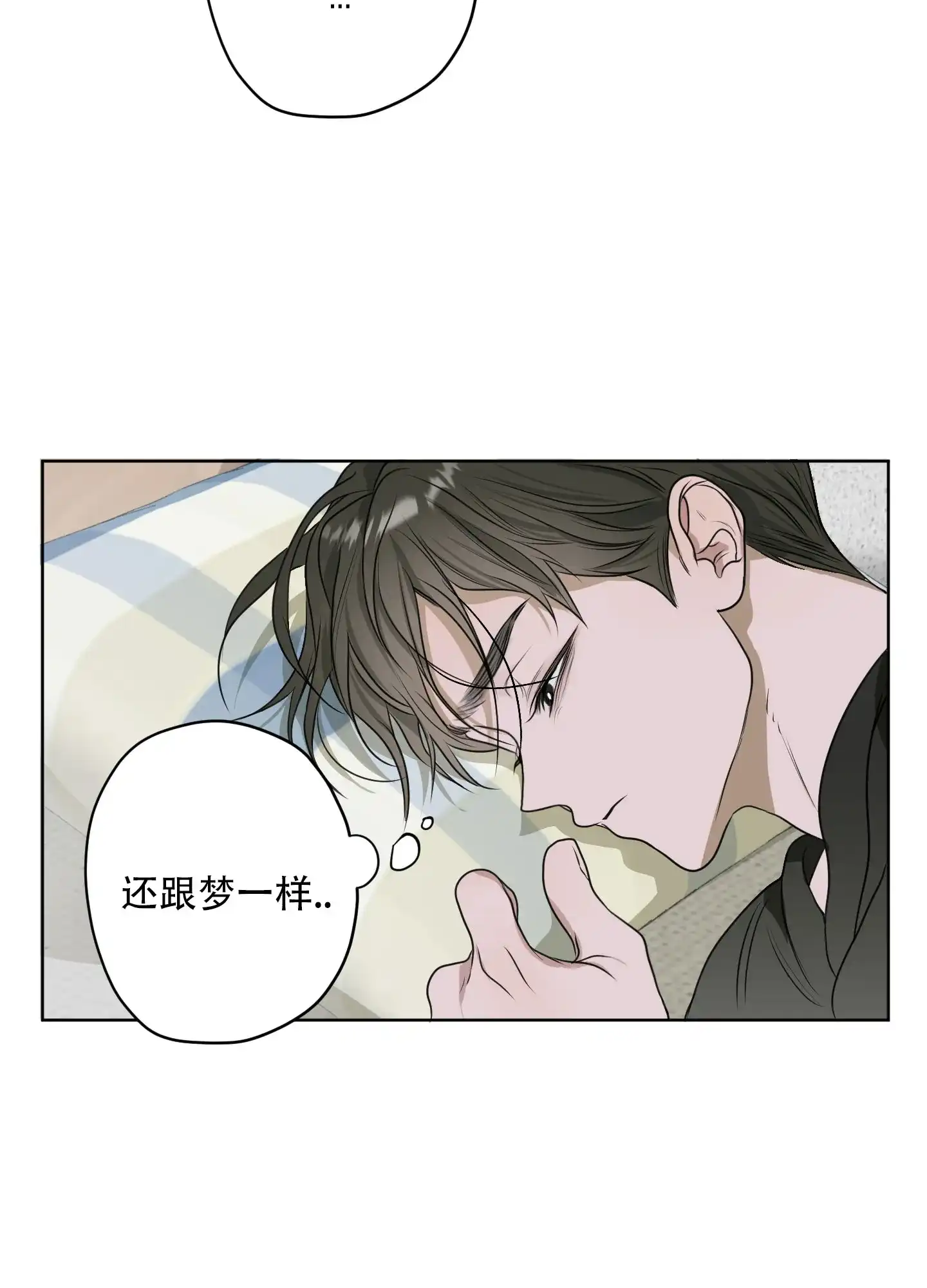 《落花池》第14话 第2页