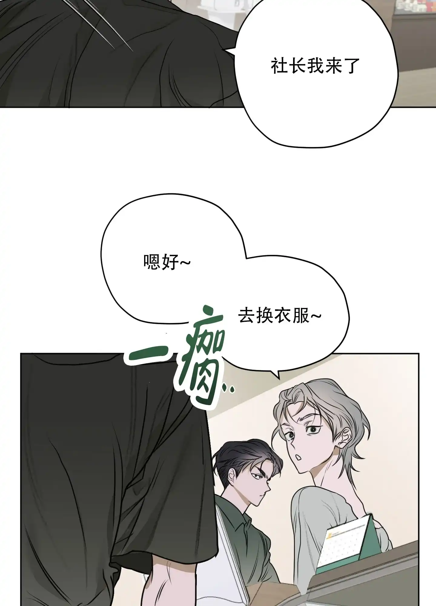 《落花池》第14话 第17页